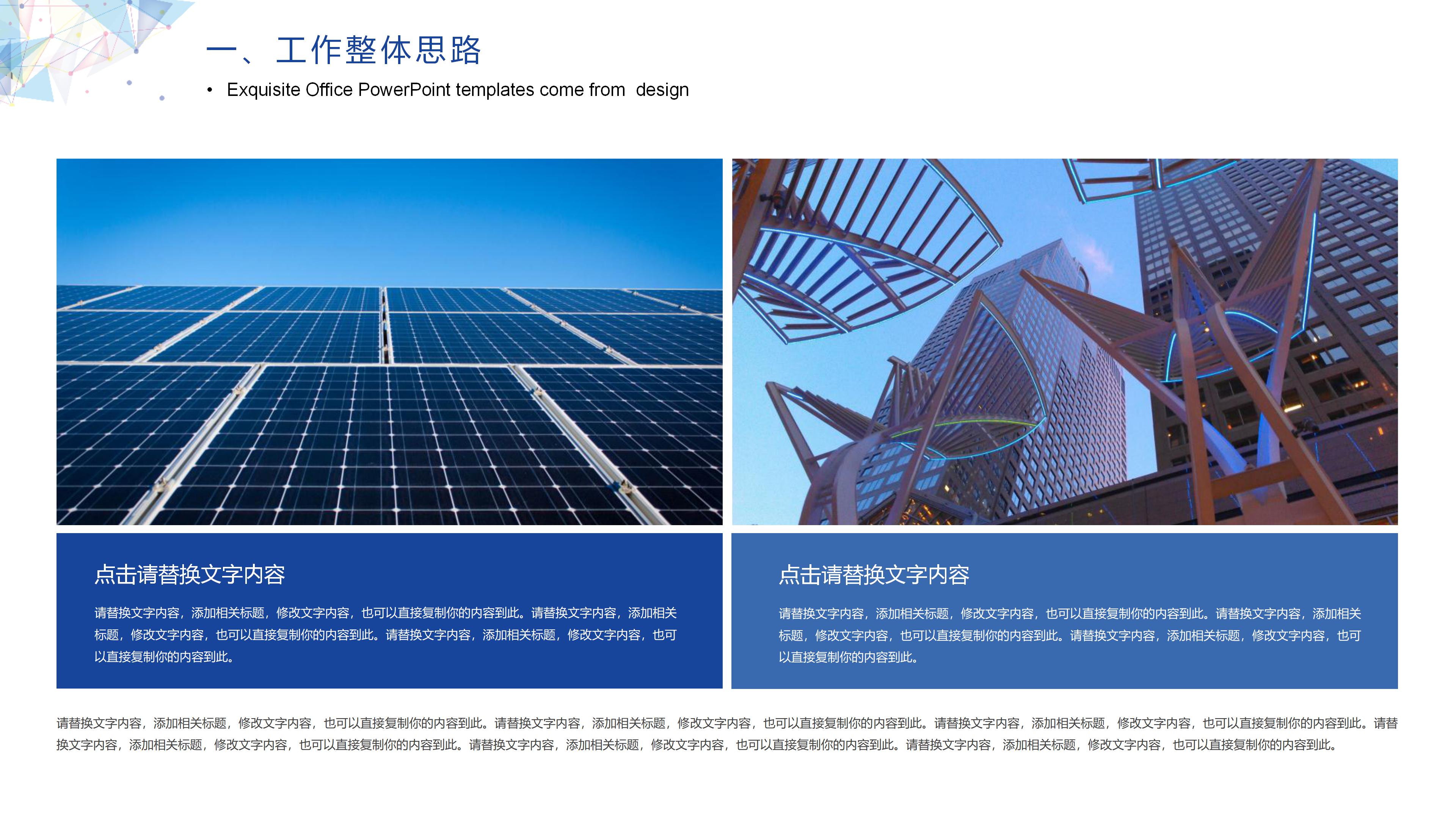 食堂工作流程介绍ppt模板