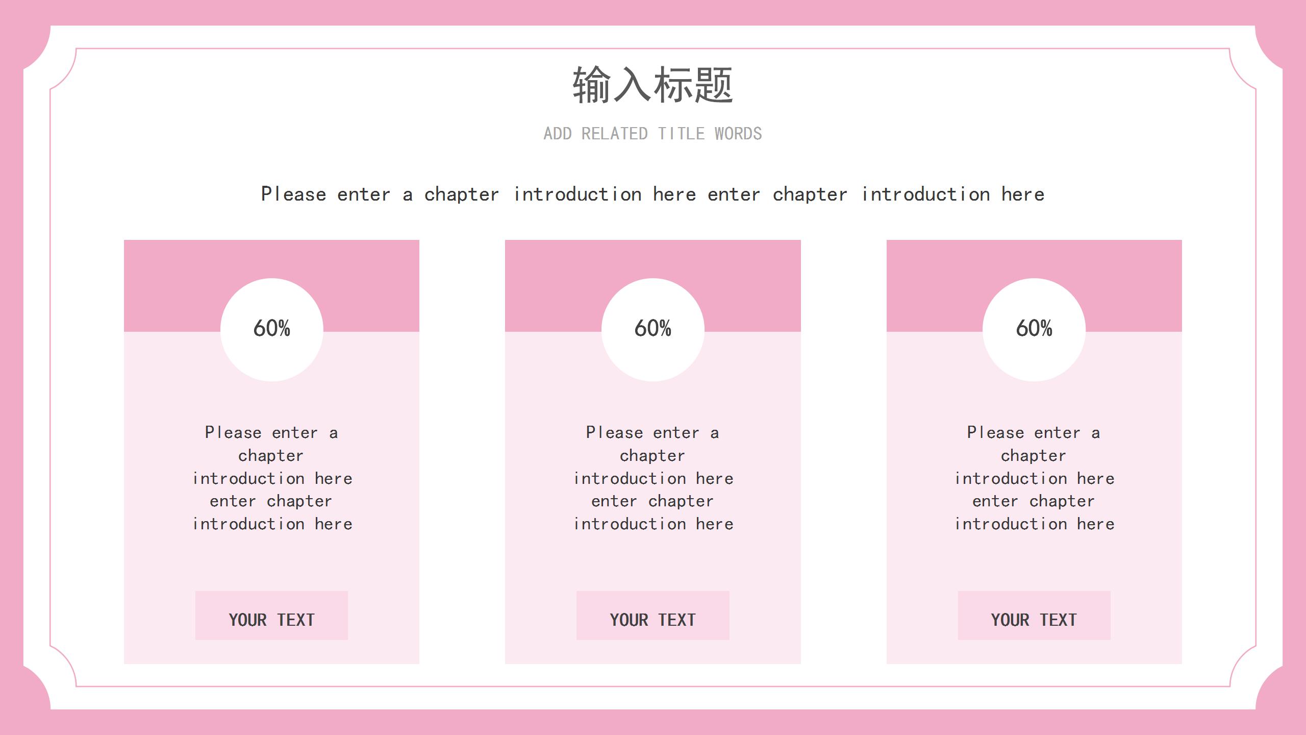 电商618年中大促活动策划ppt模板