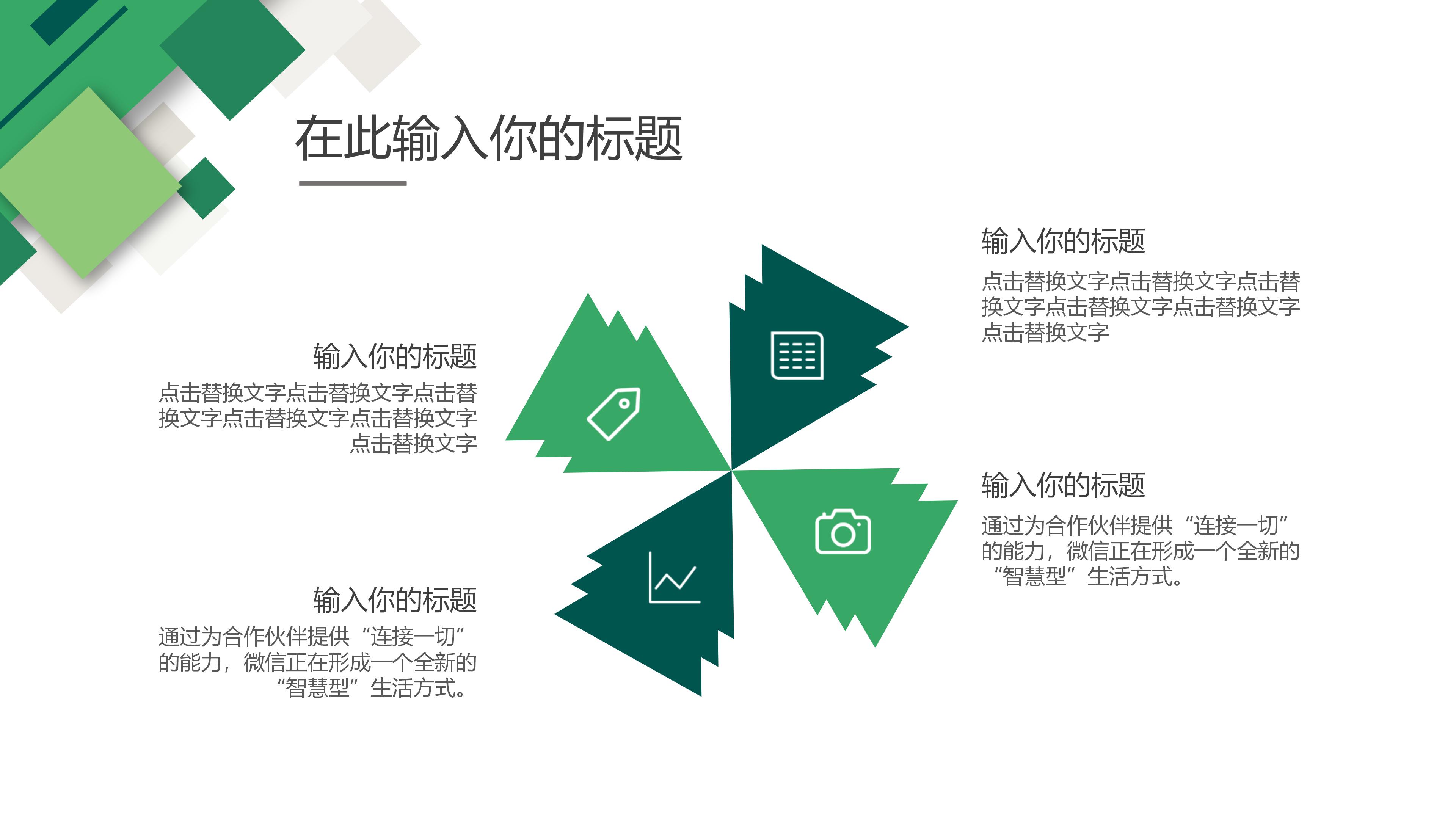 学生会留任答辩ppt模板