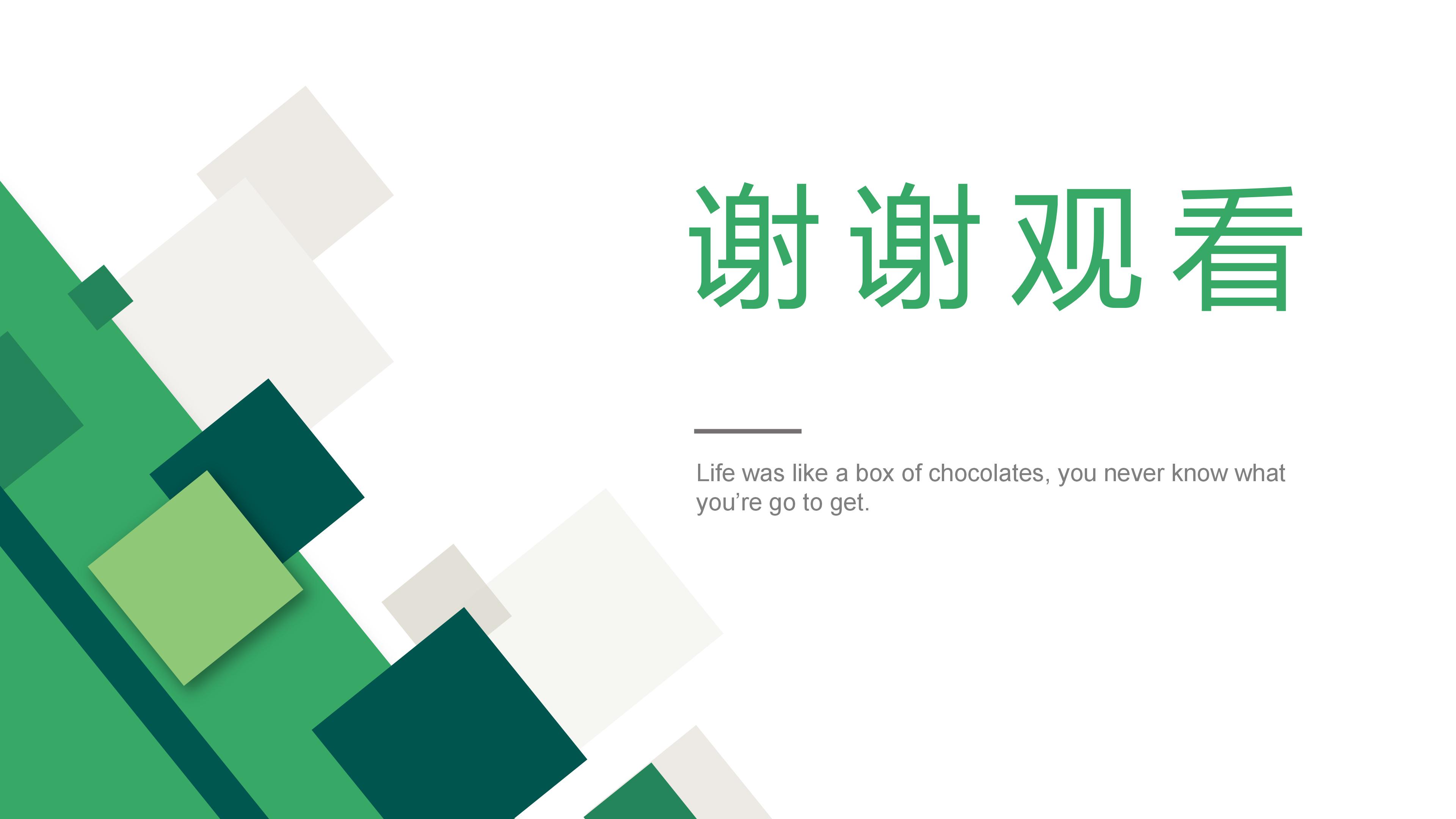 学生会留任答辩ppt模板