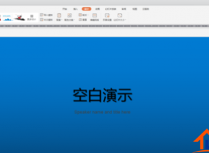 PPT怎么制作飘舞的蒲公英