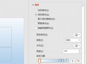 PPT如何制作图标样式渐变色