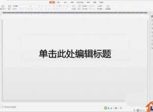 PPT怎么制作印章文字动画