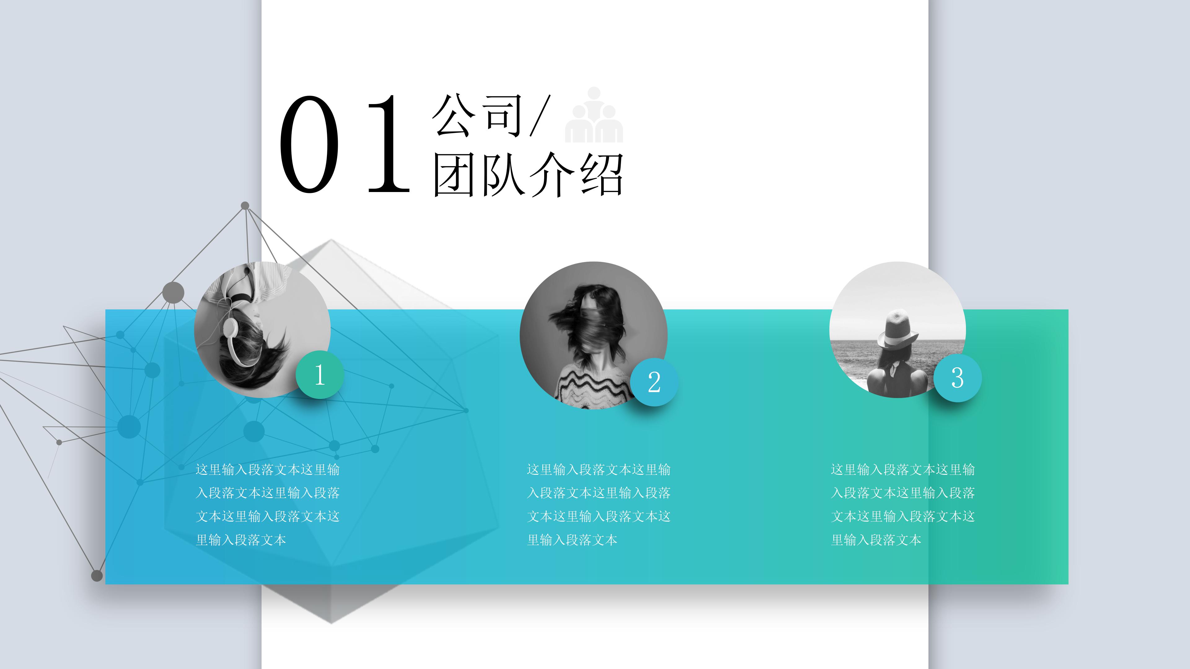 空间数据可视化过程ppt模板