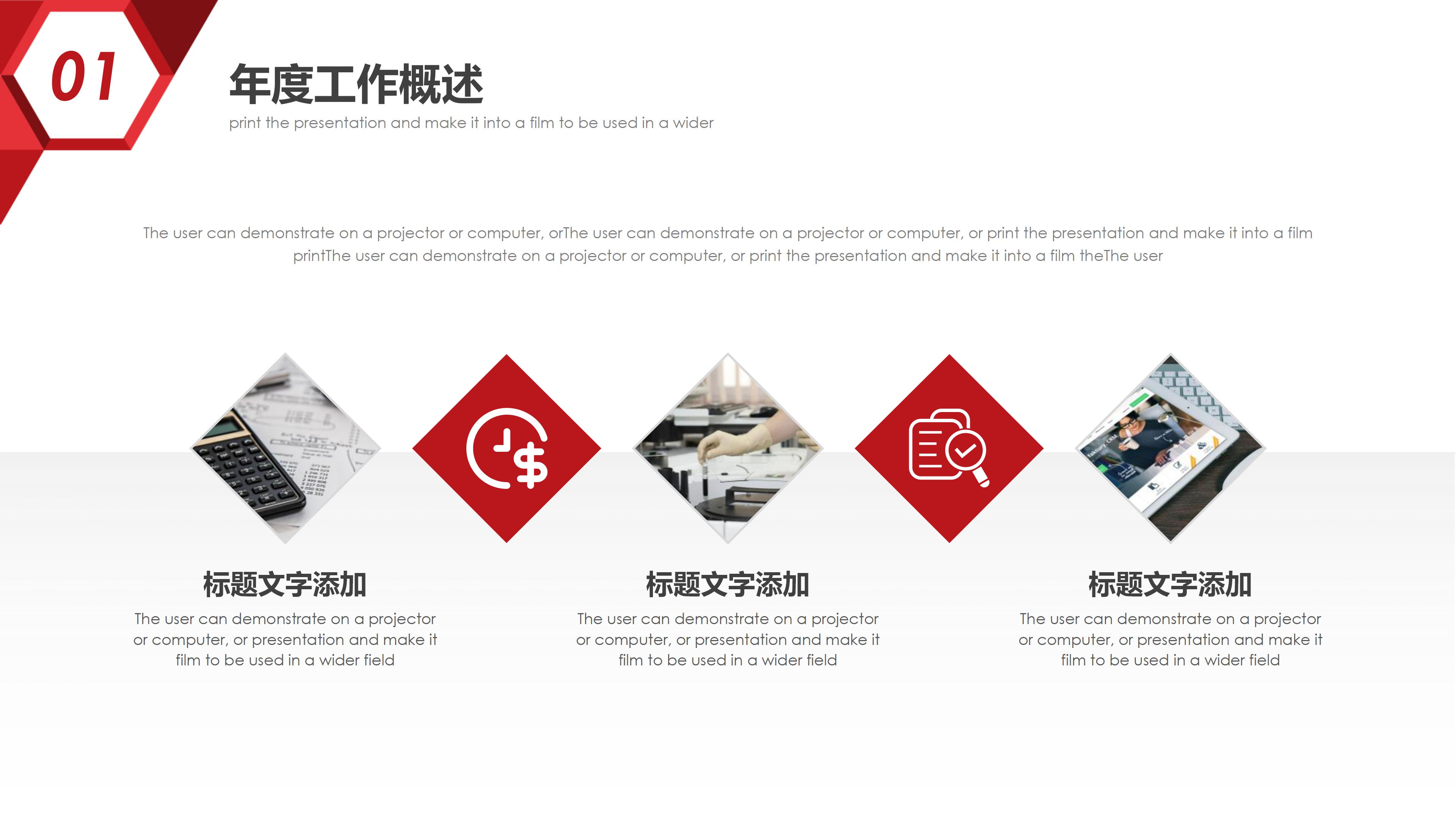 学生会留任总结ppt模板