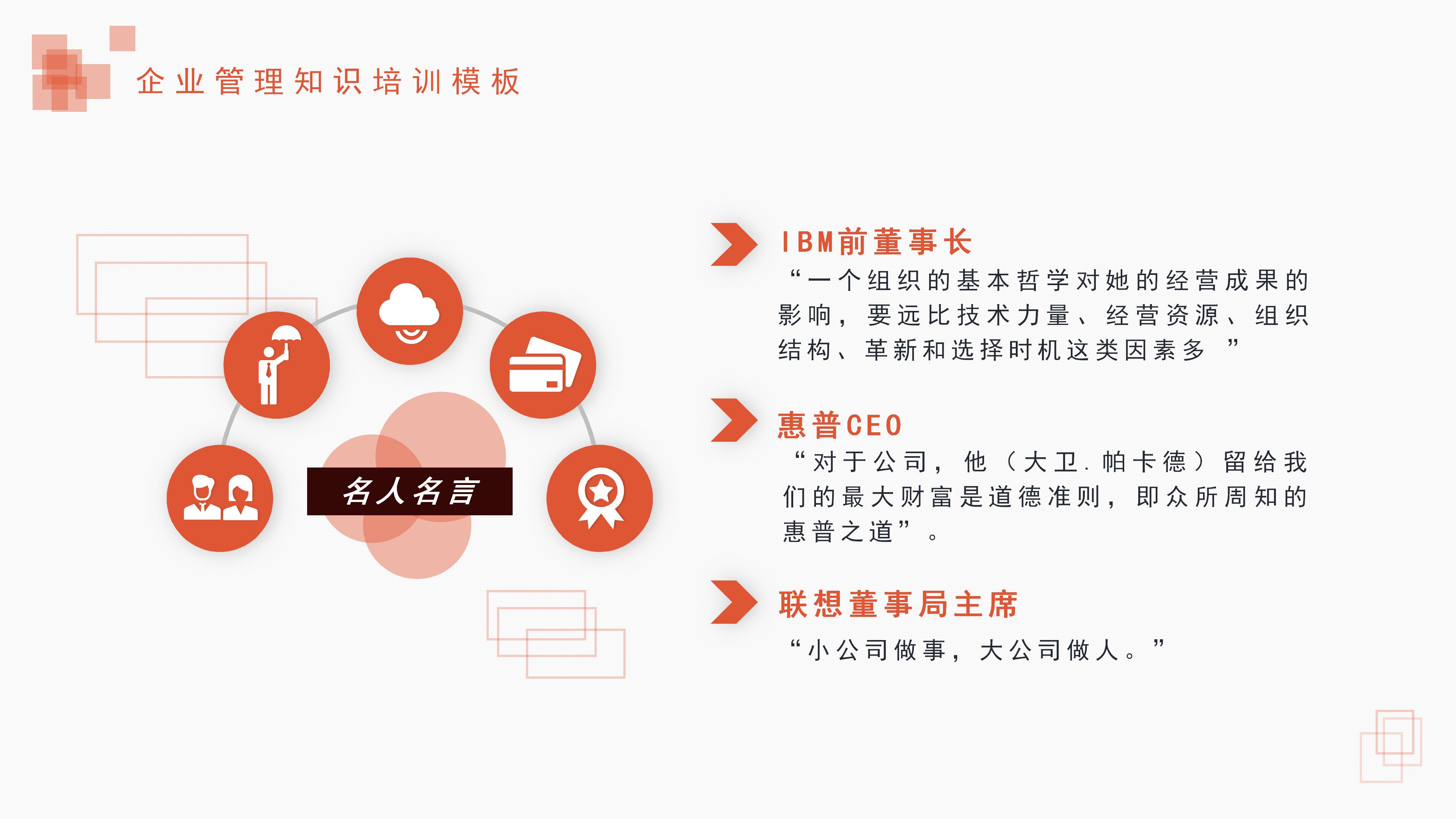 大学学生会留任PPT模板