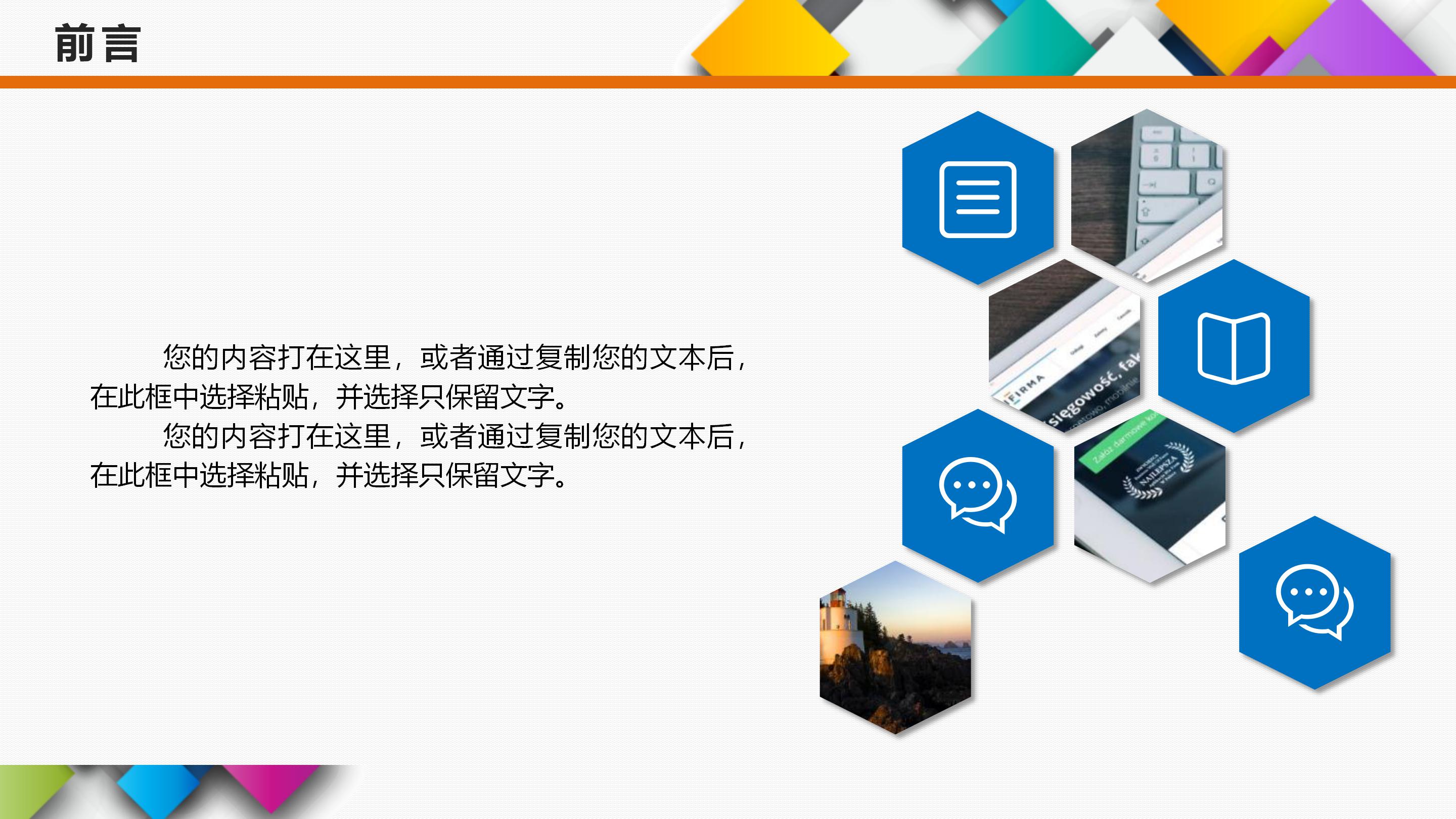 数学教学展示ppt模板