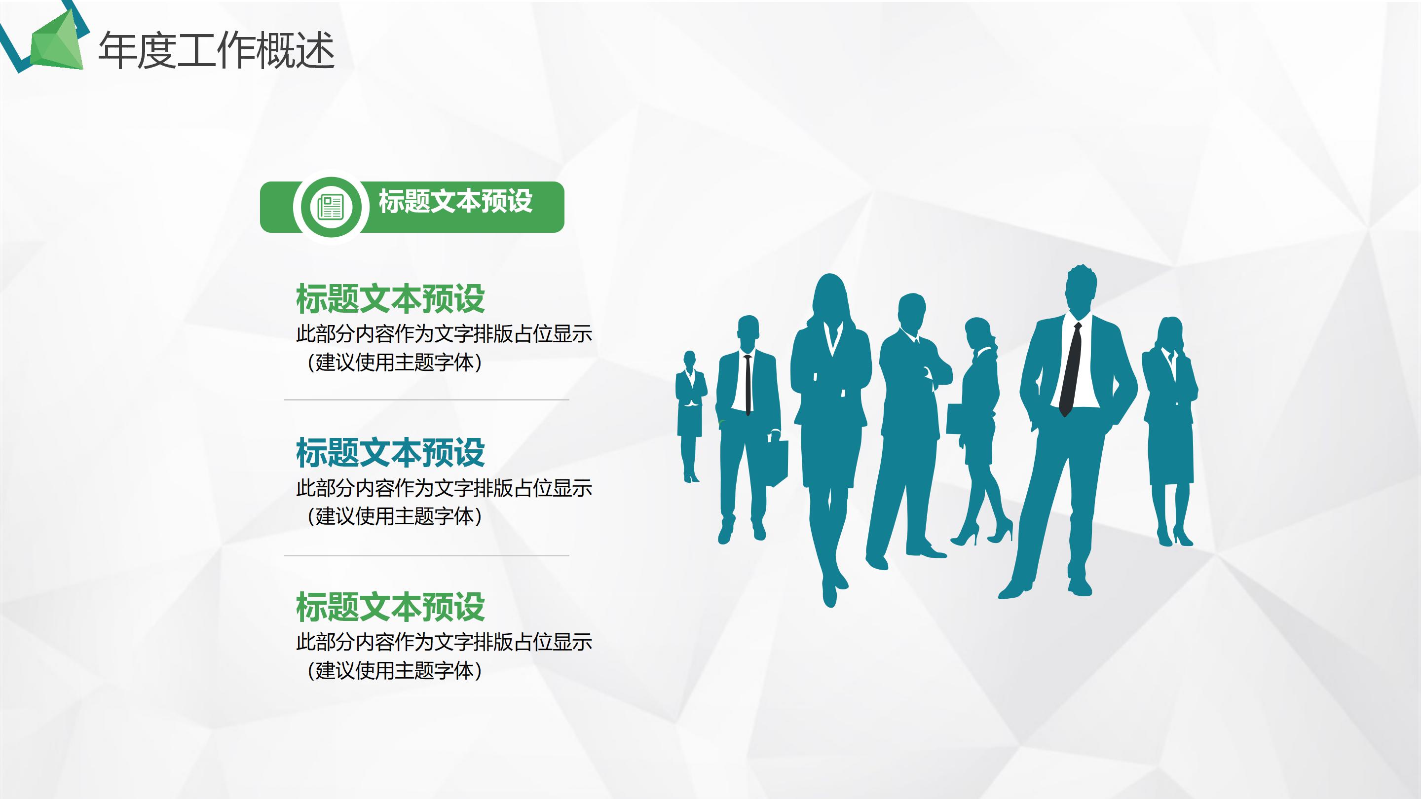 二年级数学教学ppt模板