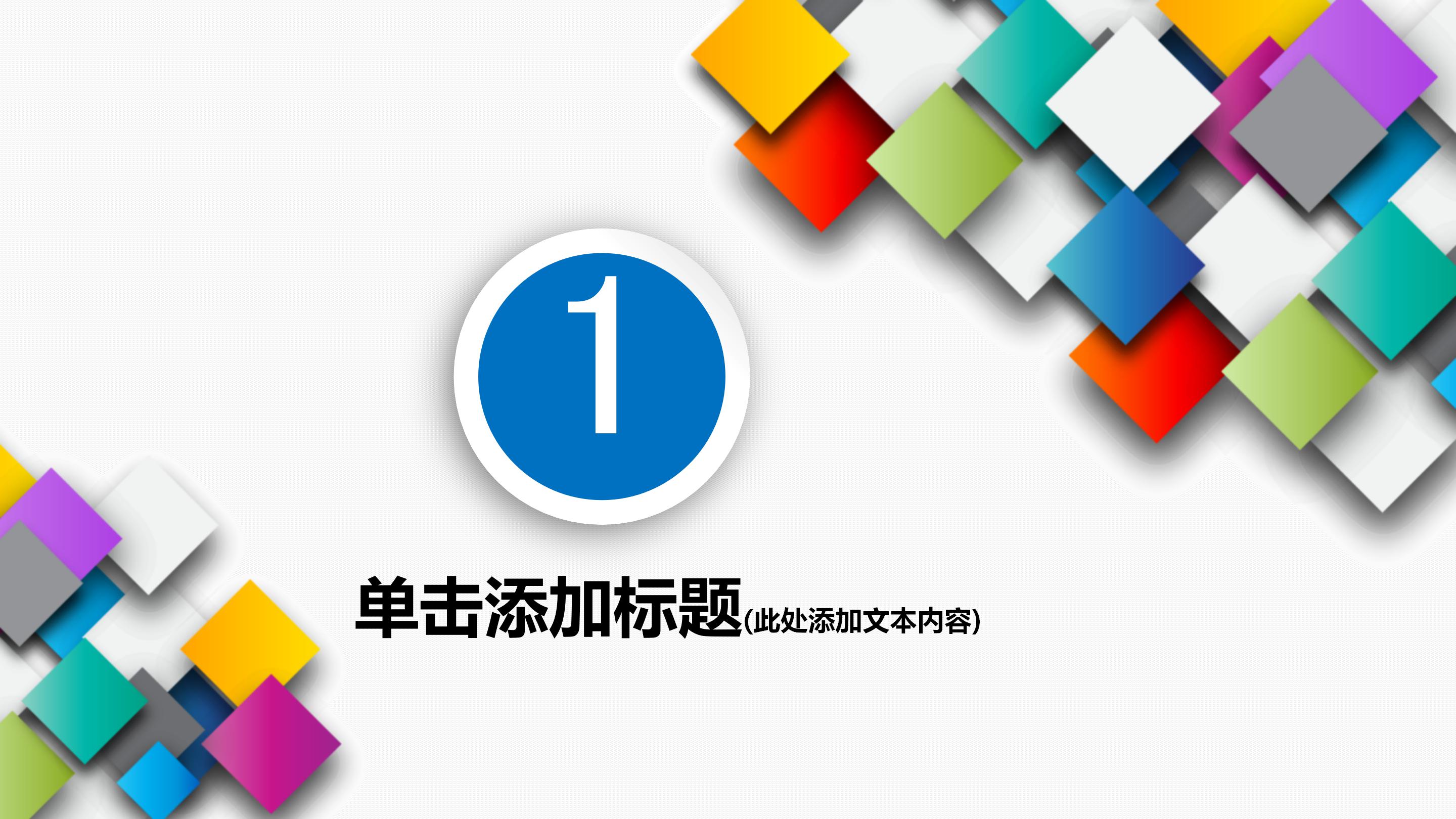 数学教学展示ppt模板