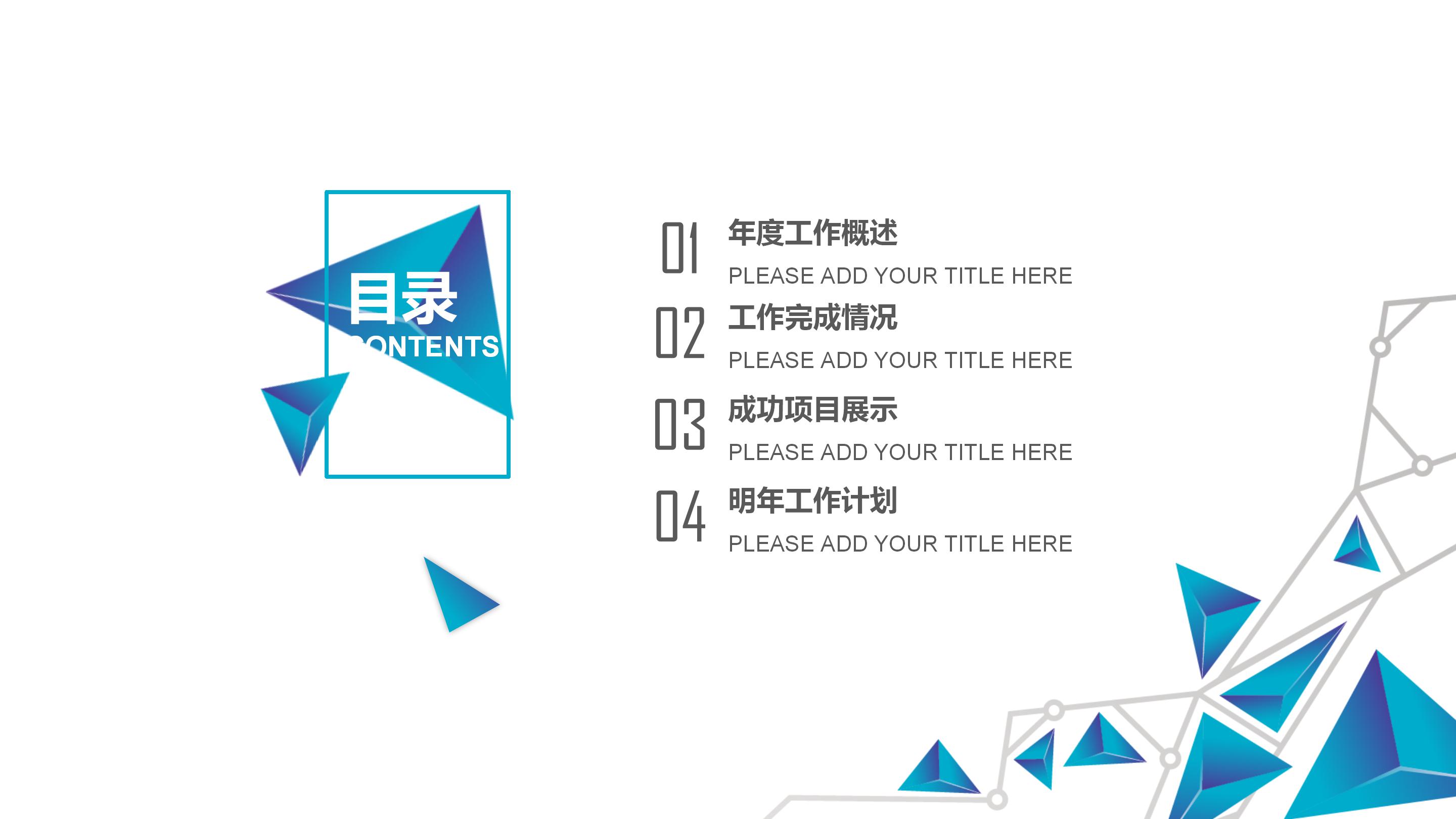 数据可视化技术ppt模板
