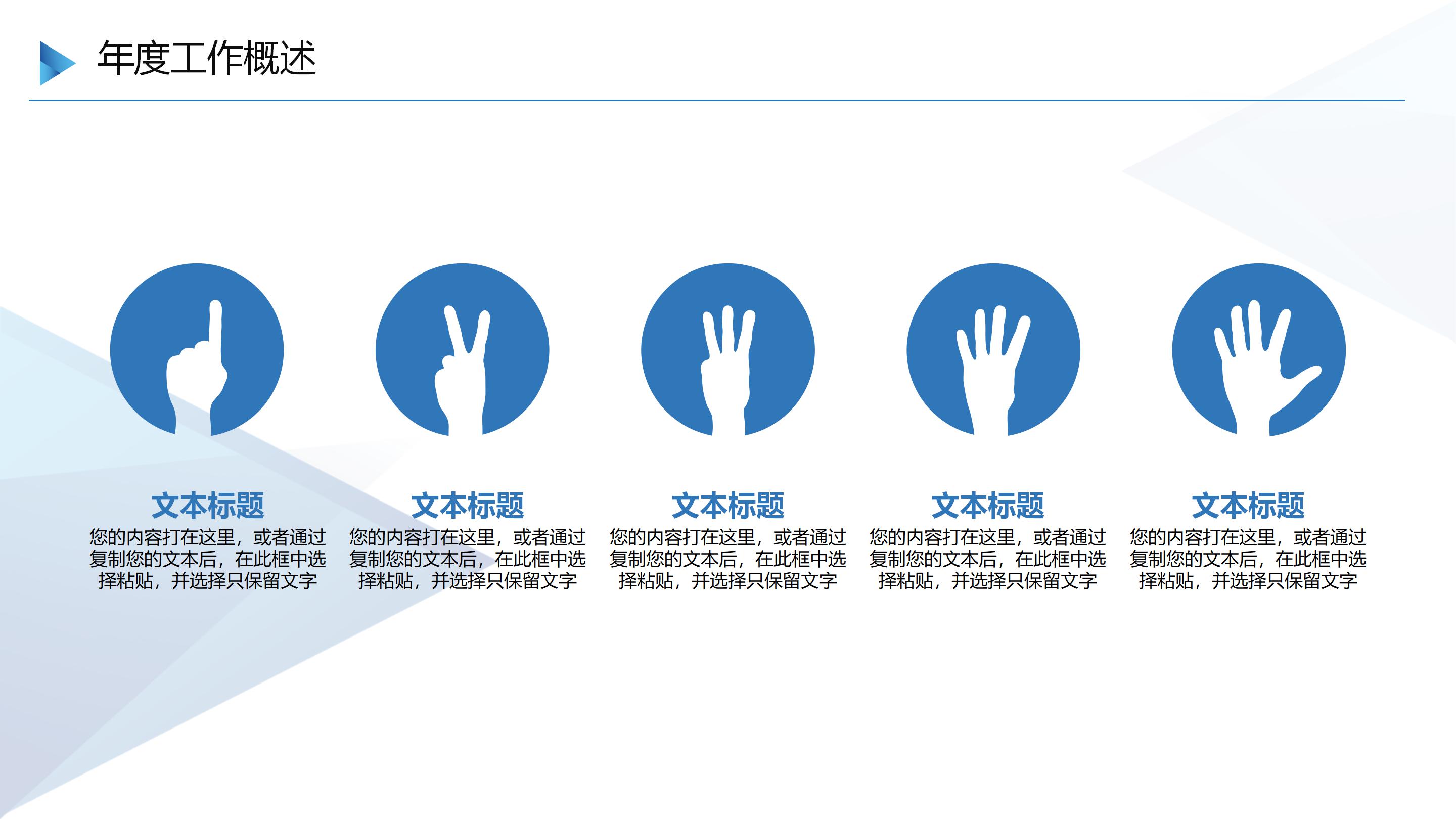 事业单位环保培训ppt模板