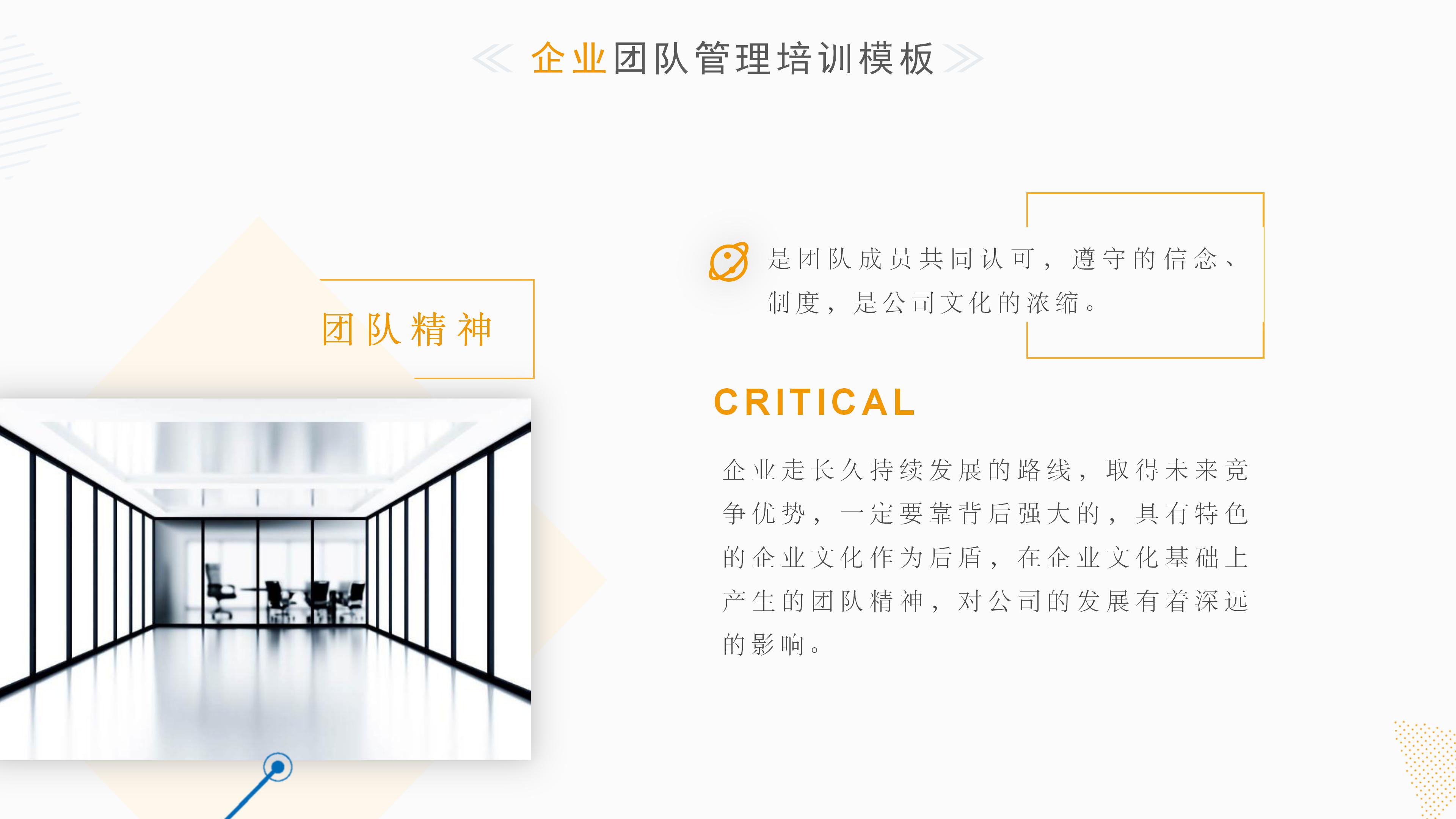 软装工作流程介绍ppt模板