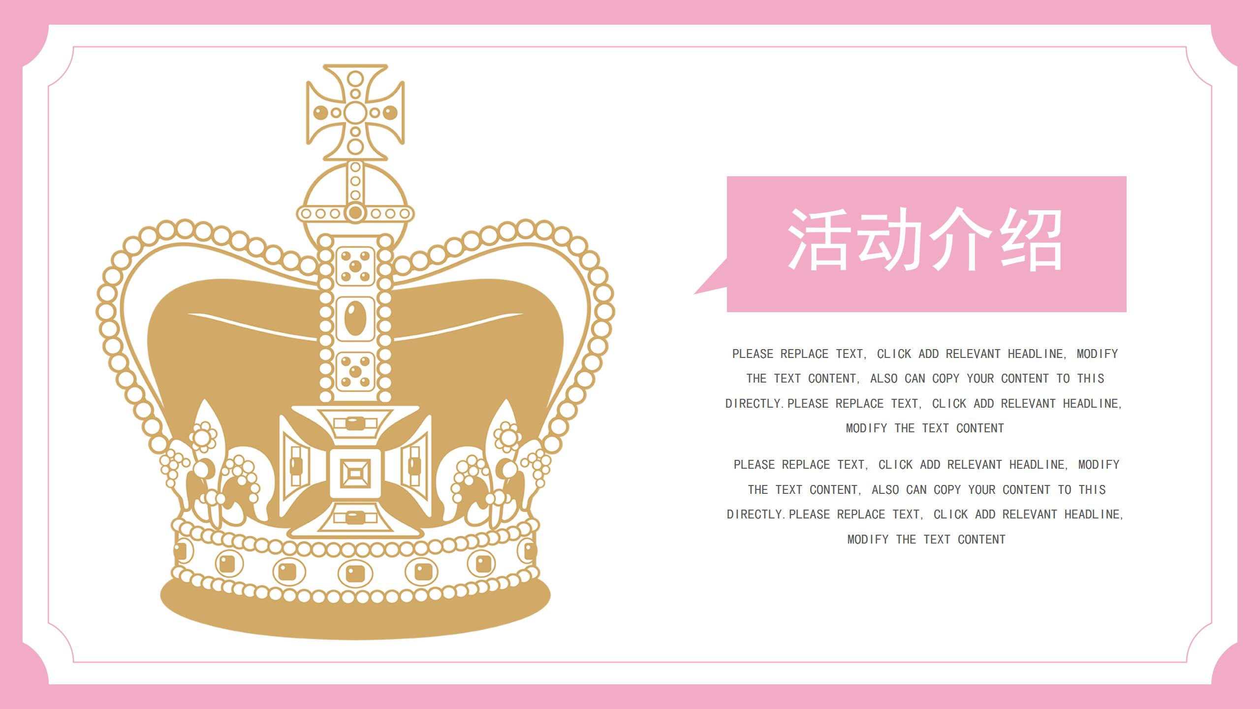 电商618年中大促活动策划ppt模板