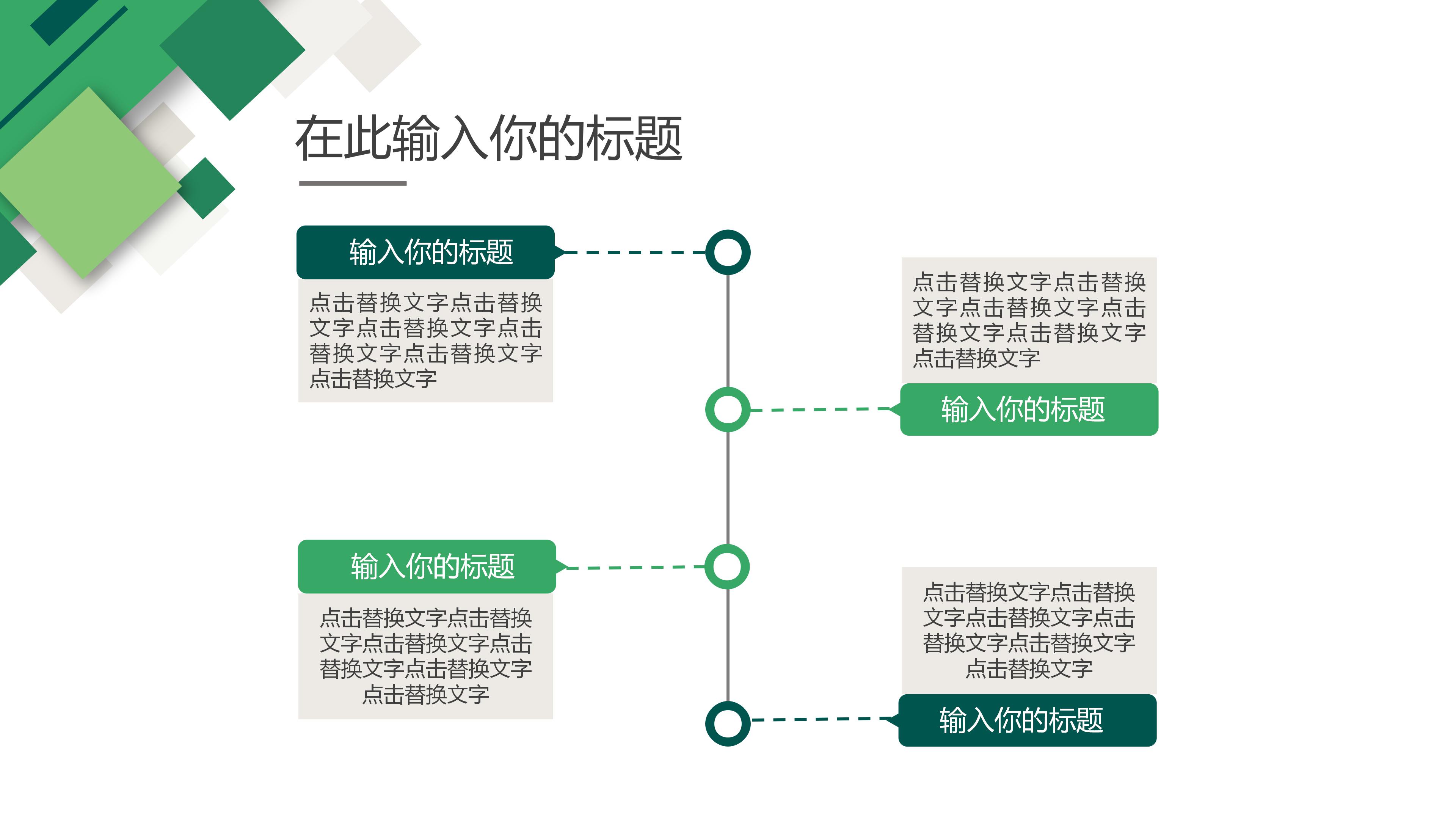 学生会留任答辩ppt模板