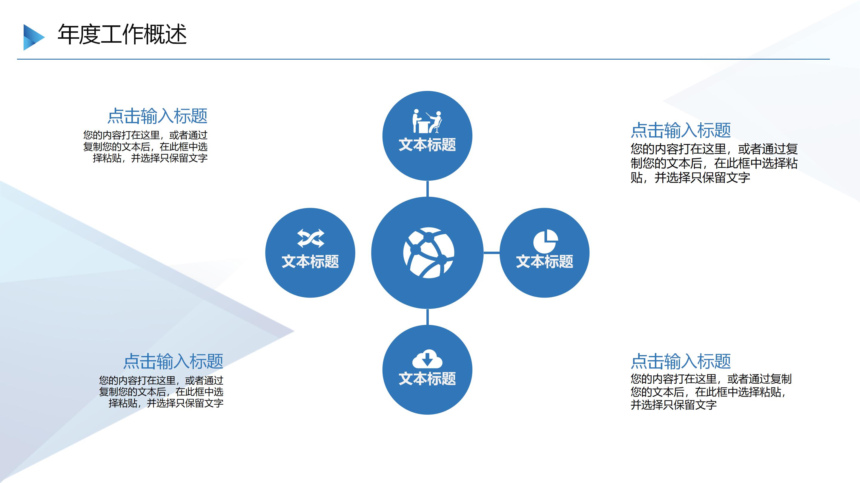 事业单位环保培训ppt模板