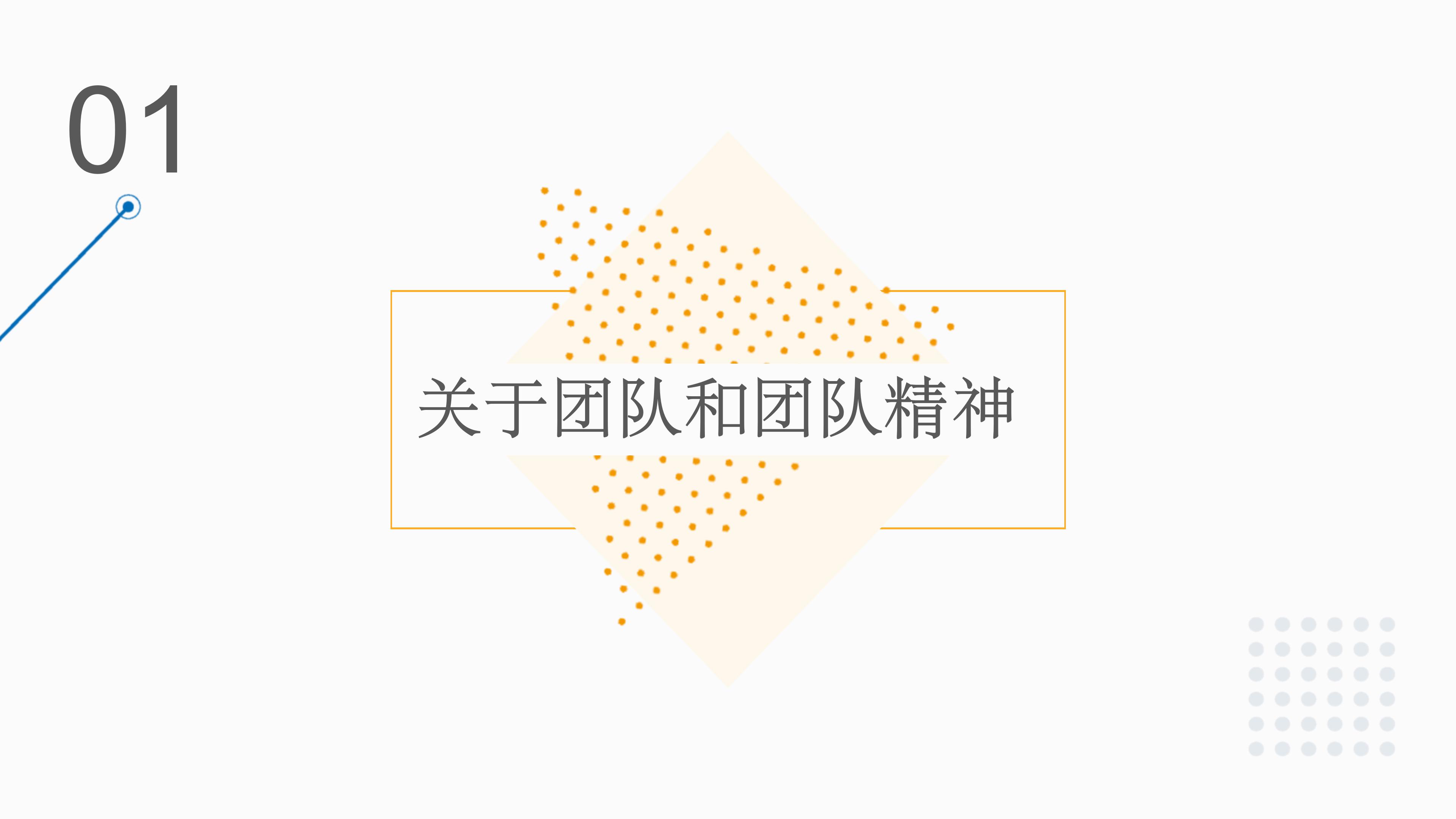 软装工作流程介绍ppt模板