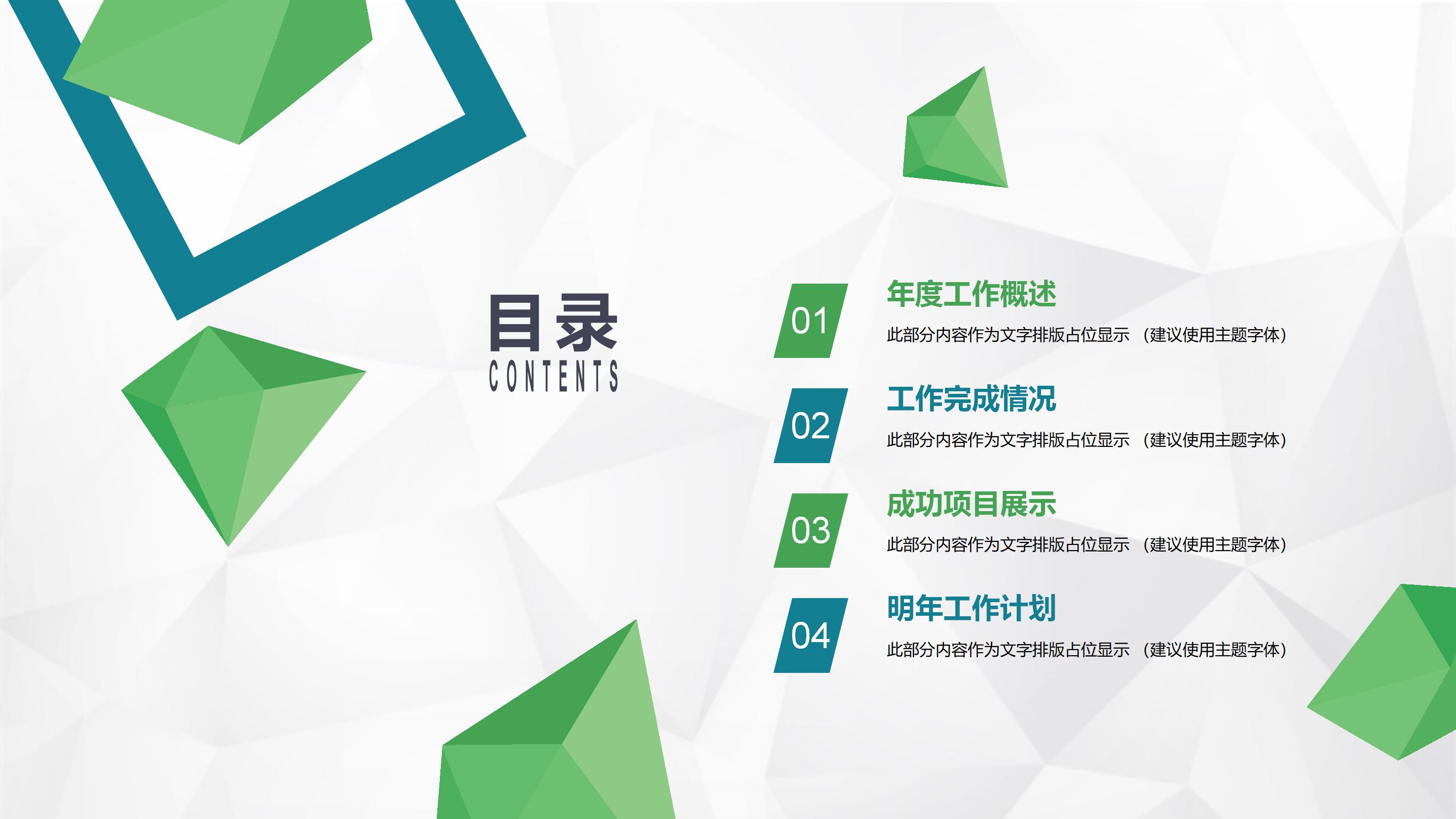 二年级数学教学ppt模板