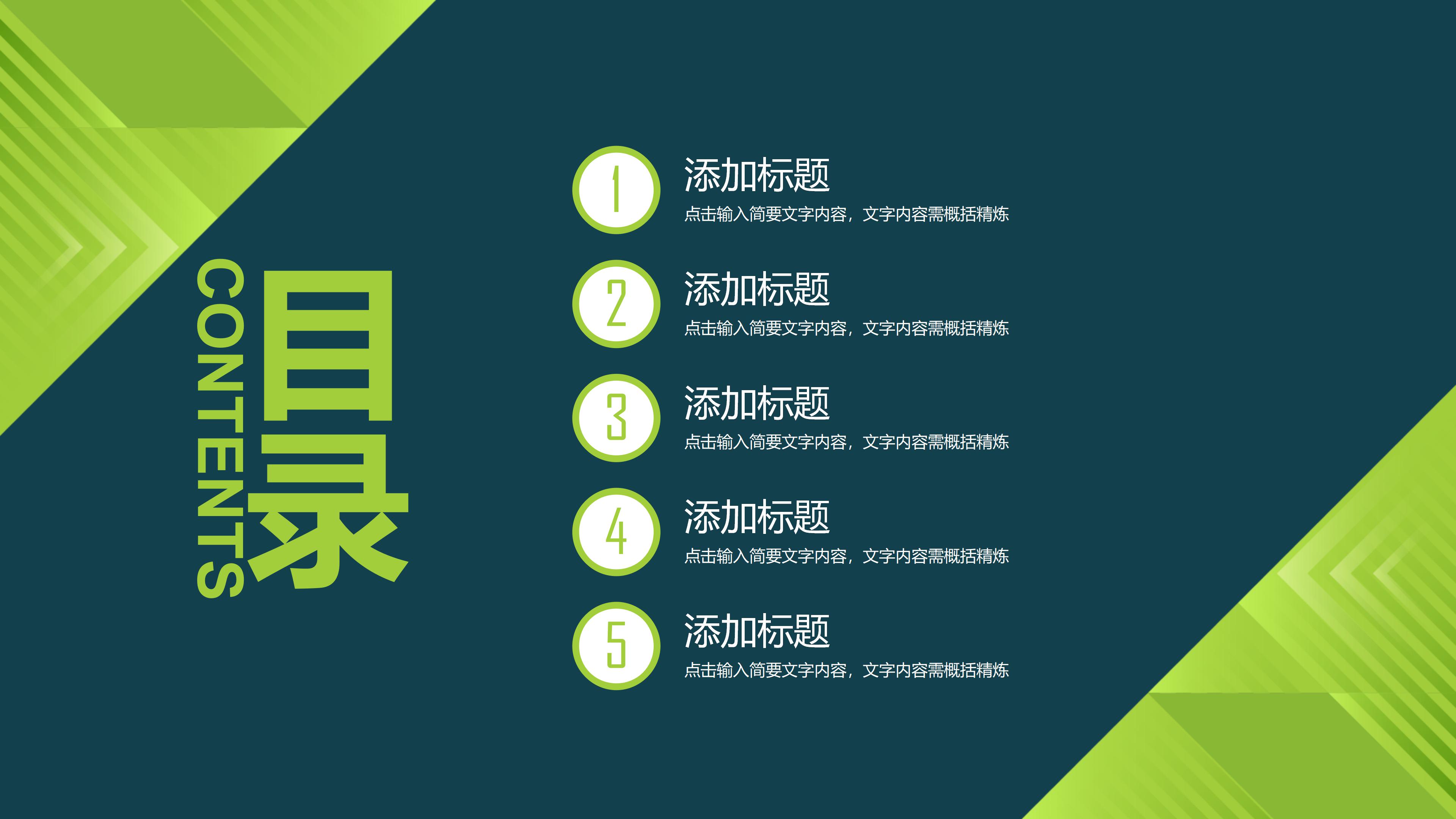 学生会留任制作ppt模板