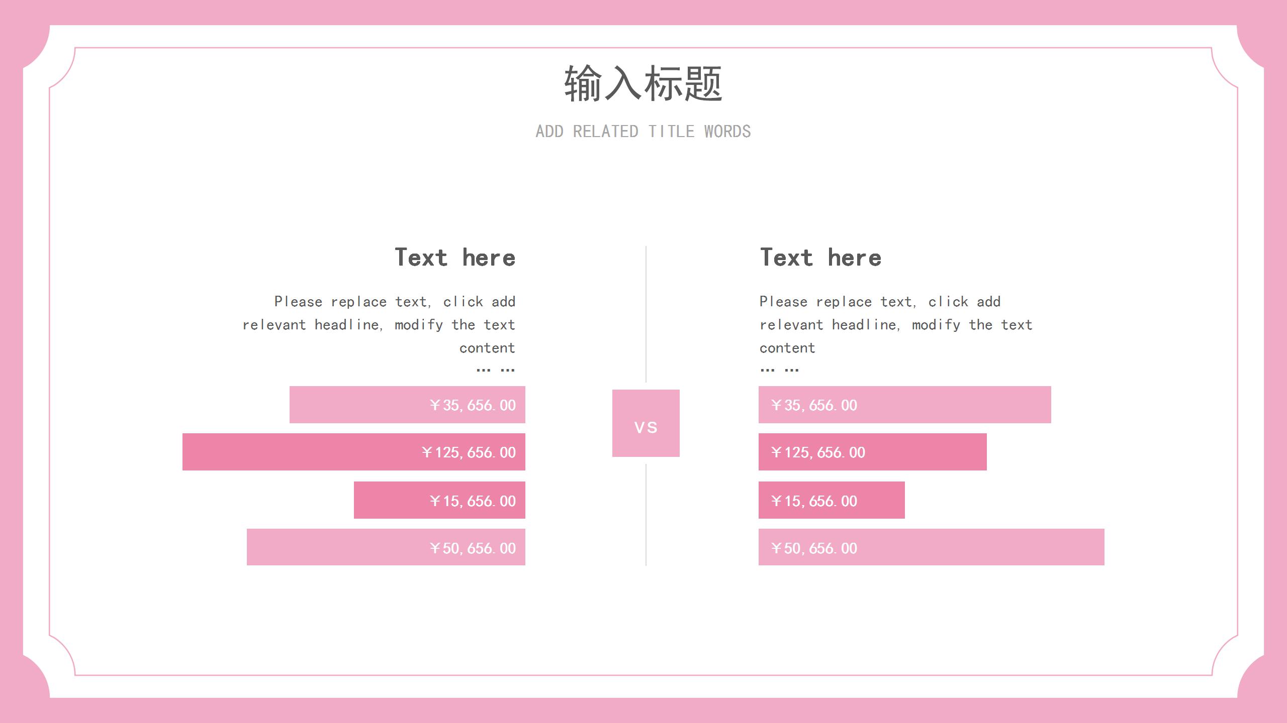 电商618年中大促活动策划ppt模板