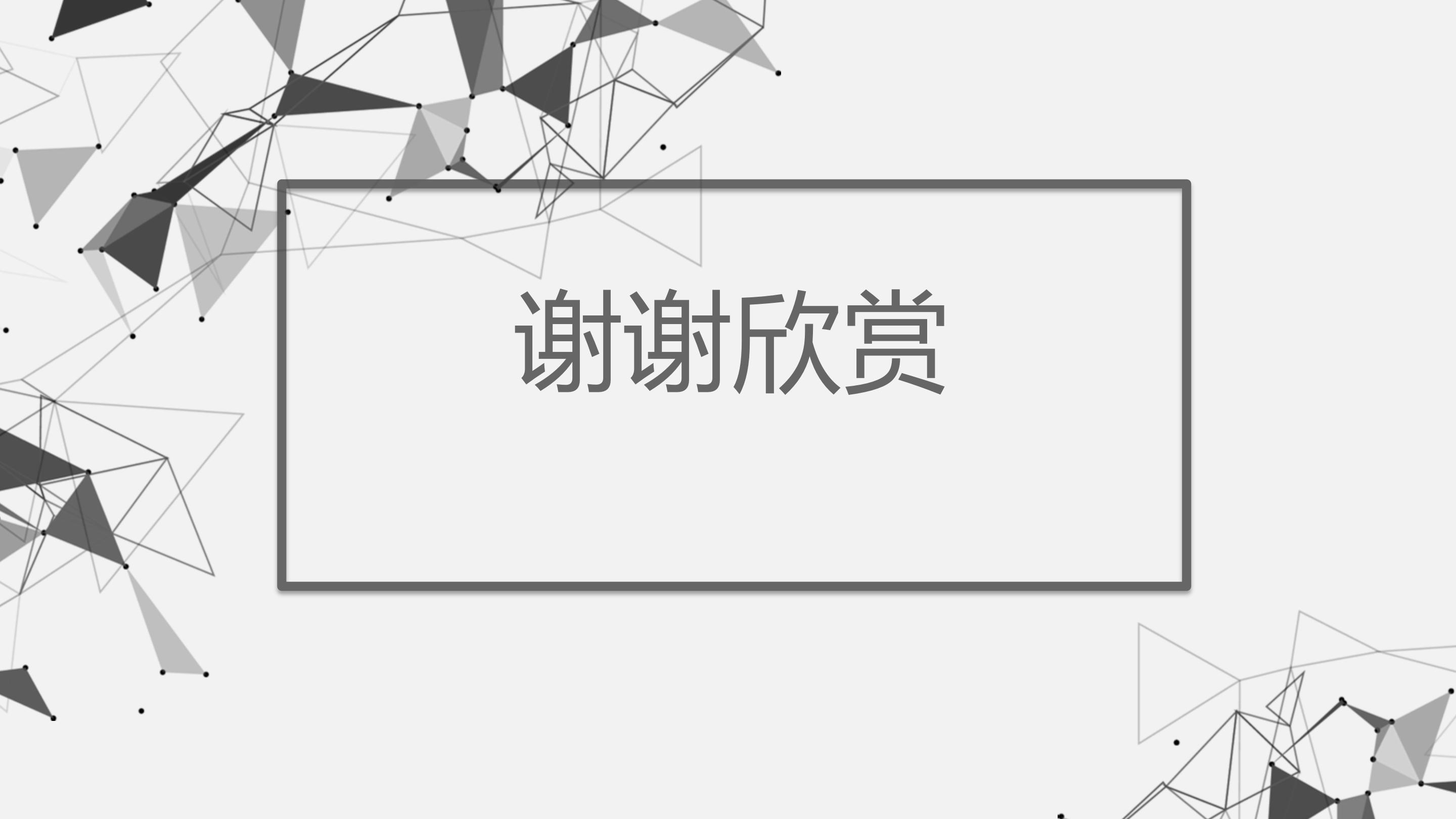 小学数学教学设计ppt模板