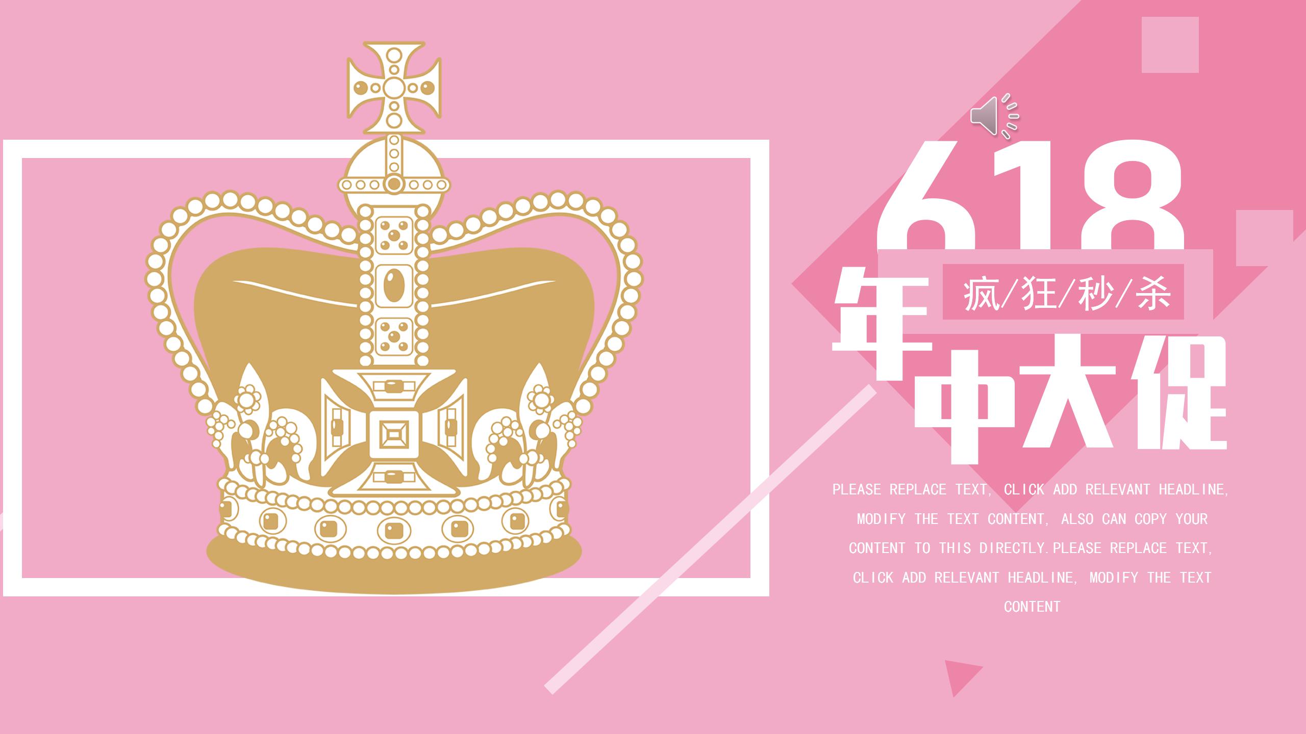 电商618年中大促活动策划ppt模板