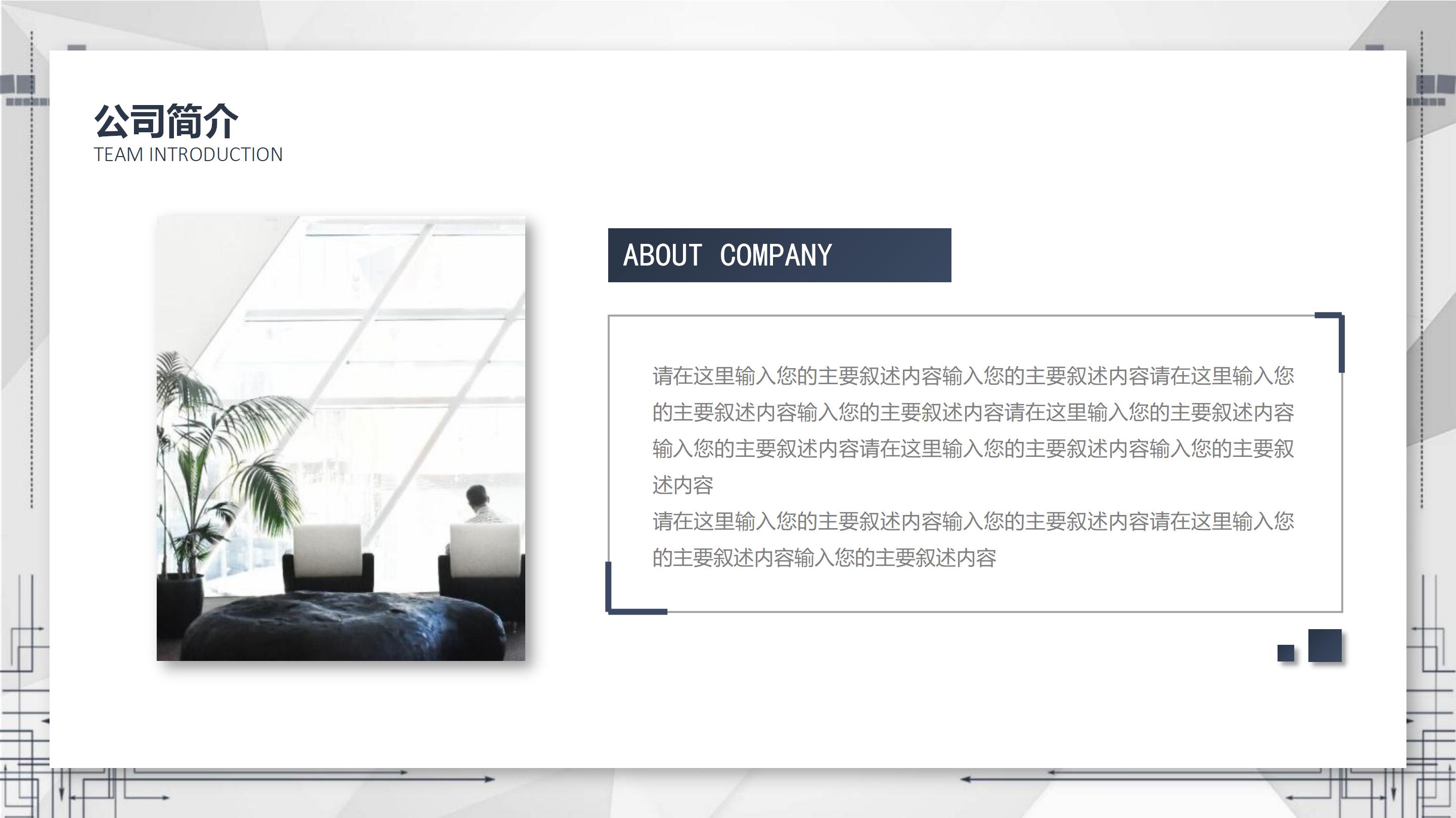 网络数据可视化ppt模板