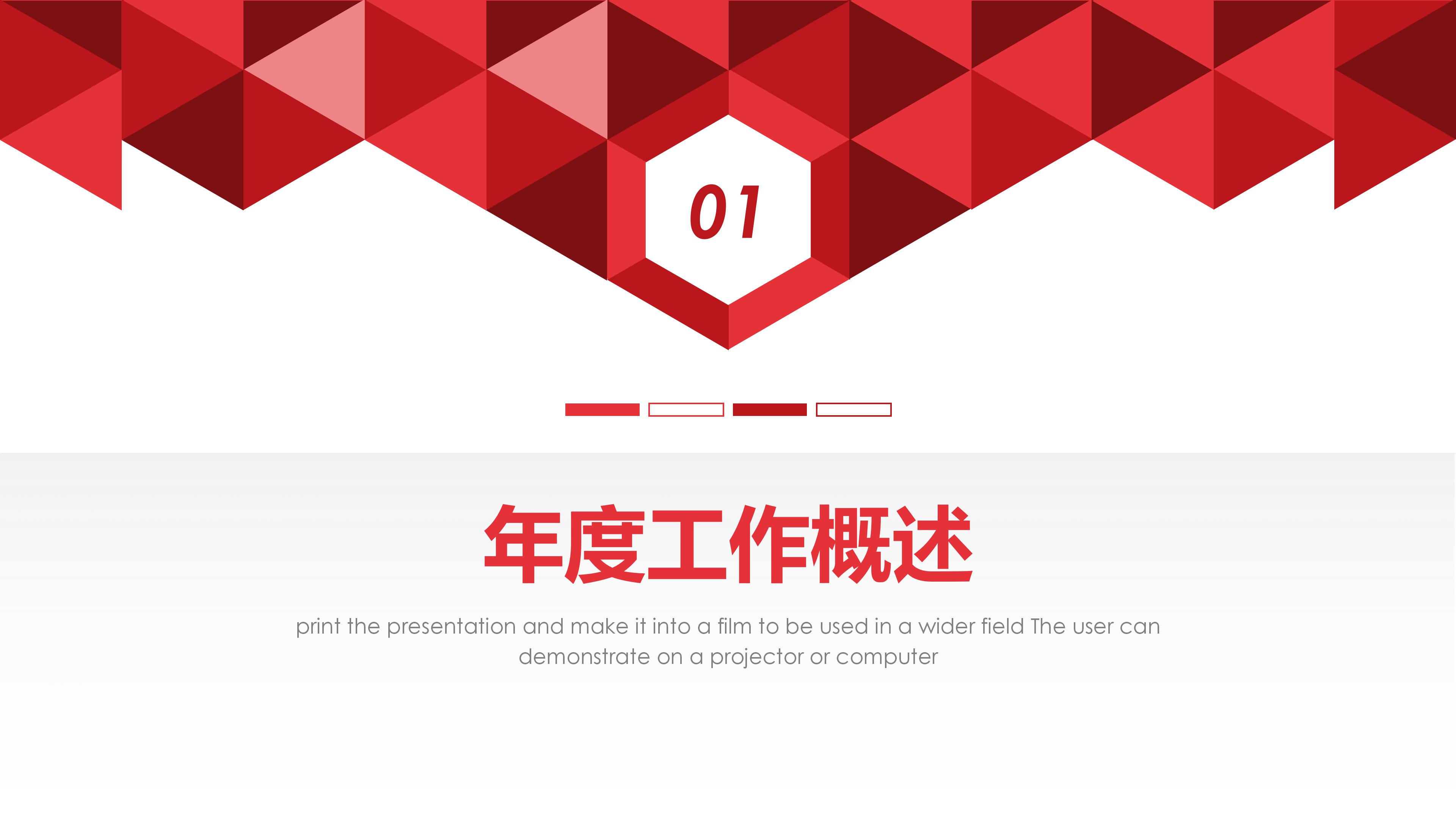 学生会留任总结ppt模板