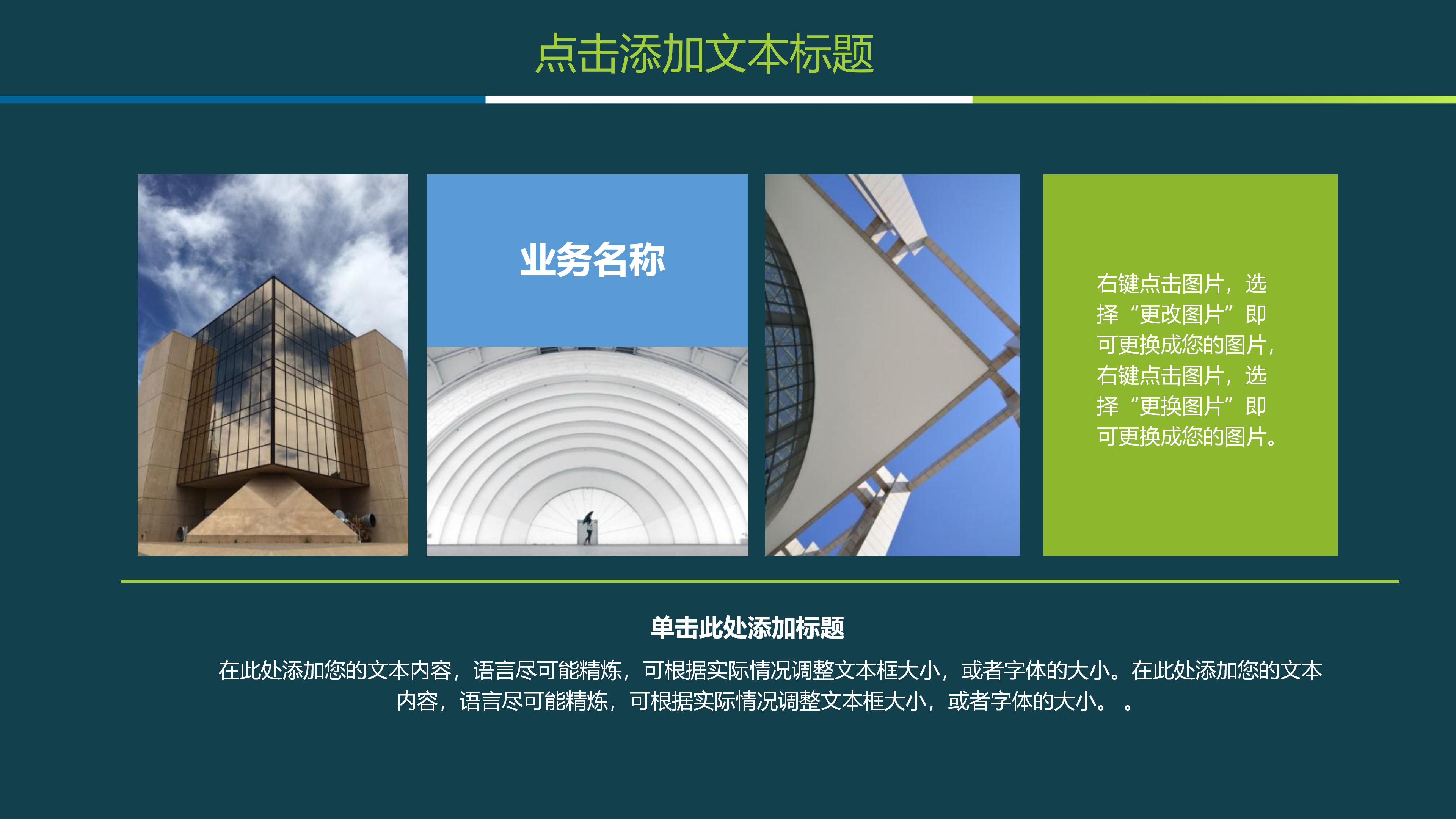 学生会留任制作ppt模板