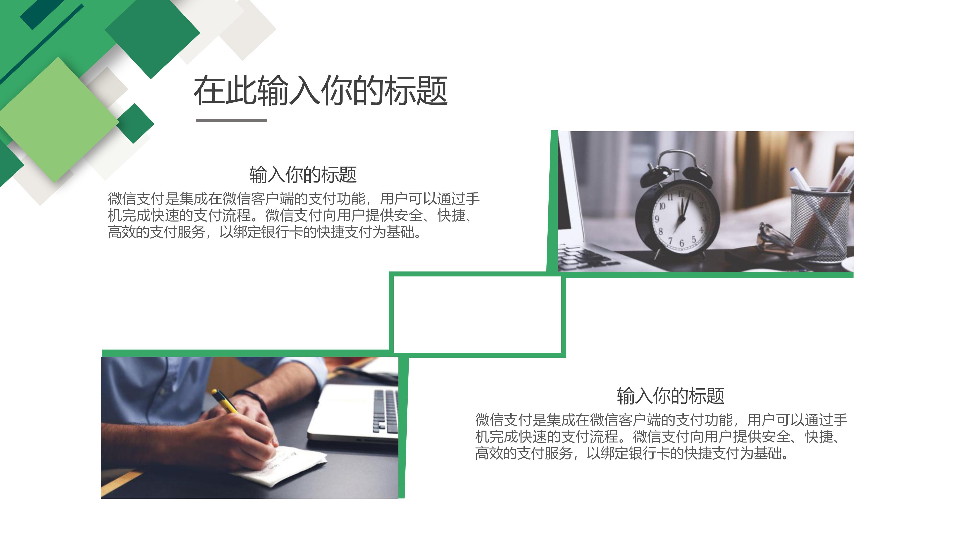 学生会留任答辩ppt模板