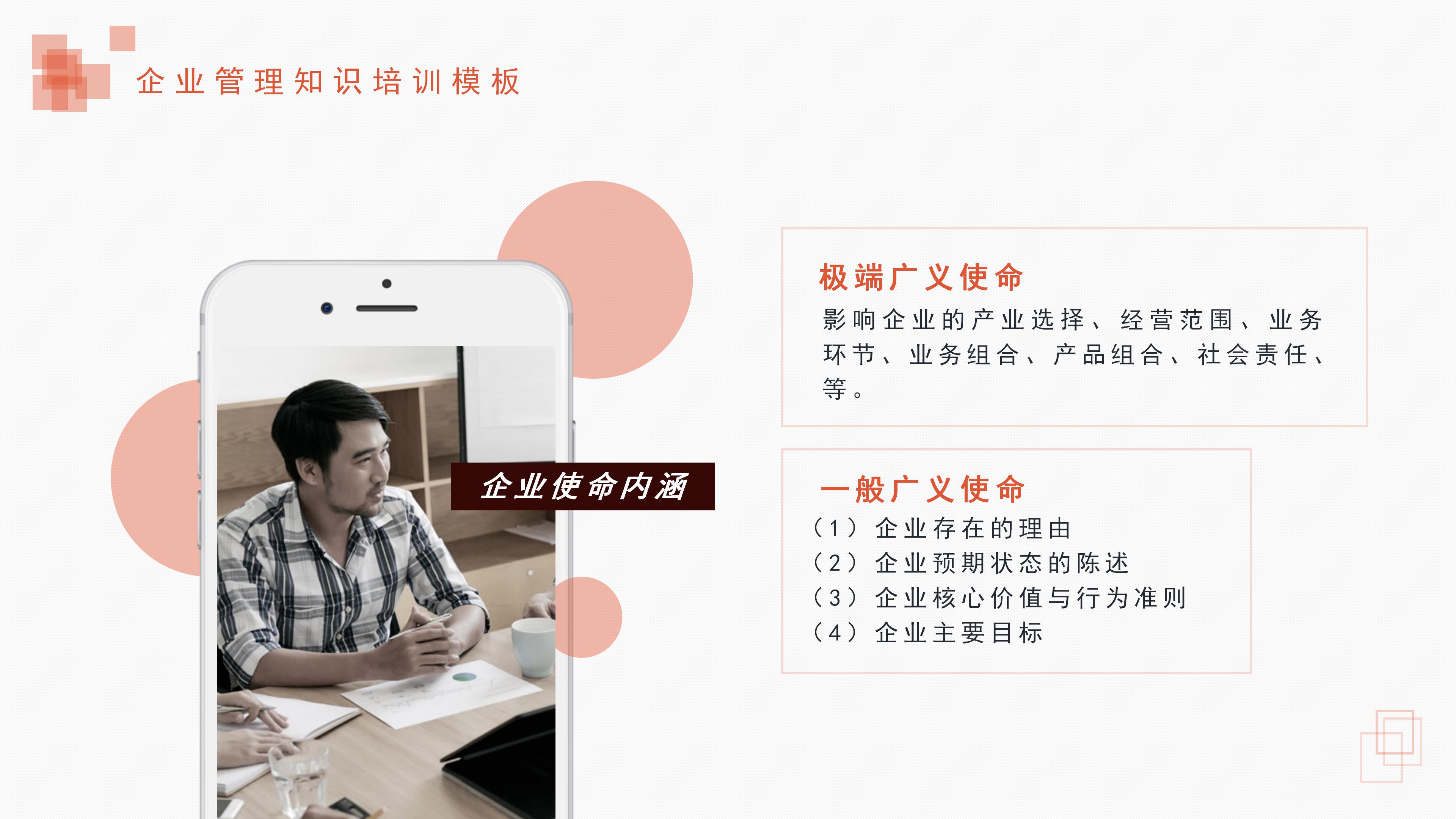 大学学生会留任PPT模板