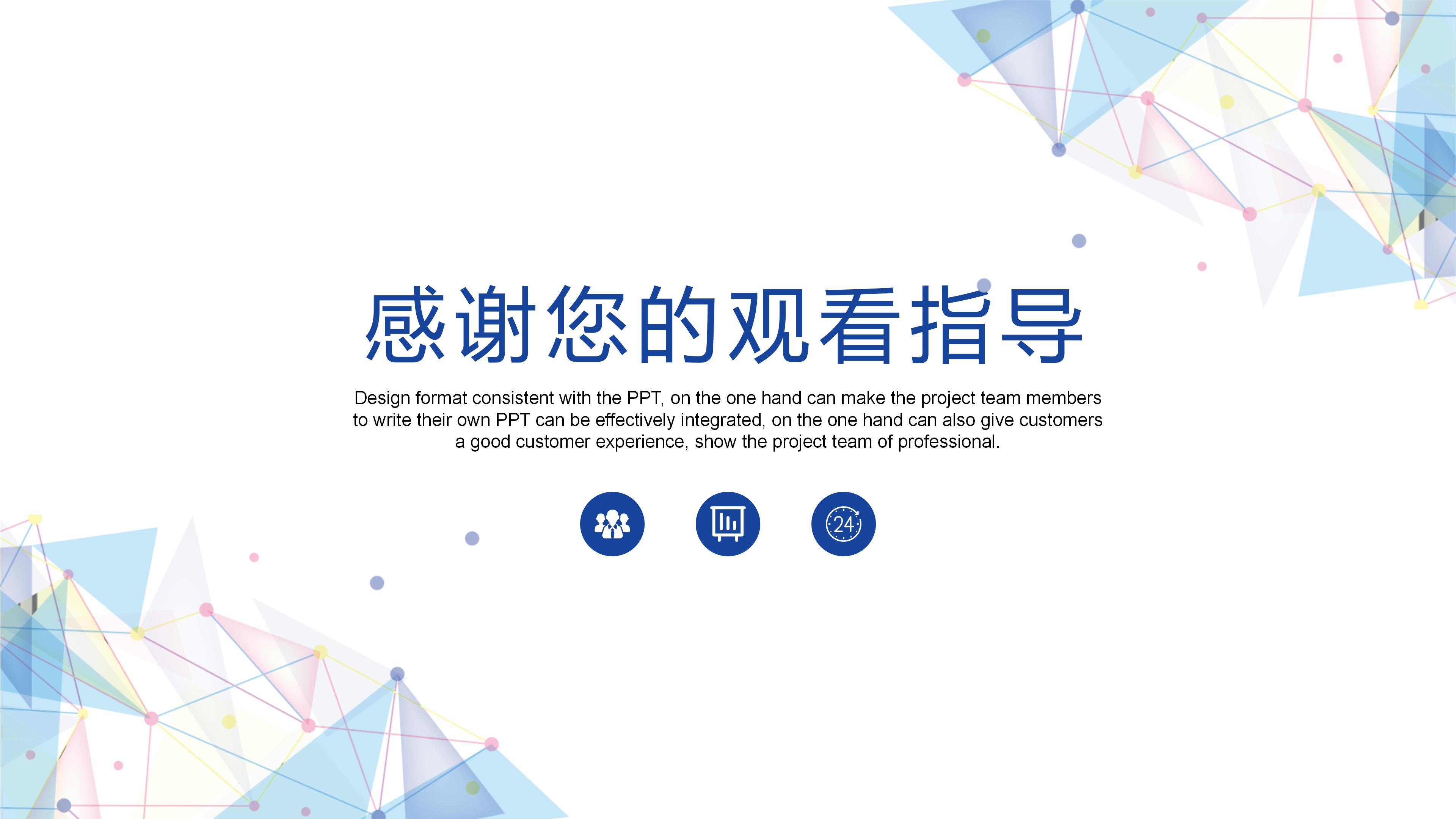 食堂工作流程介绍ppt模板