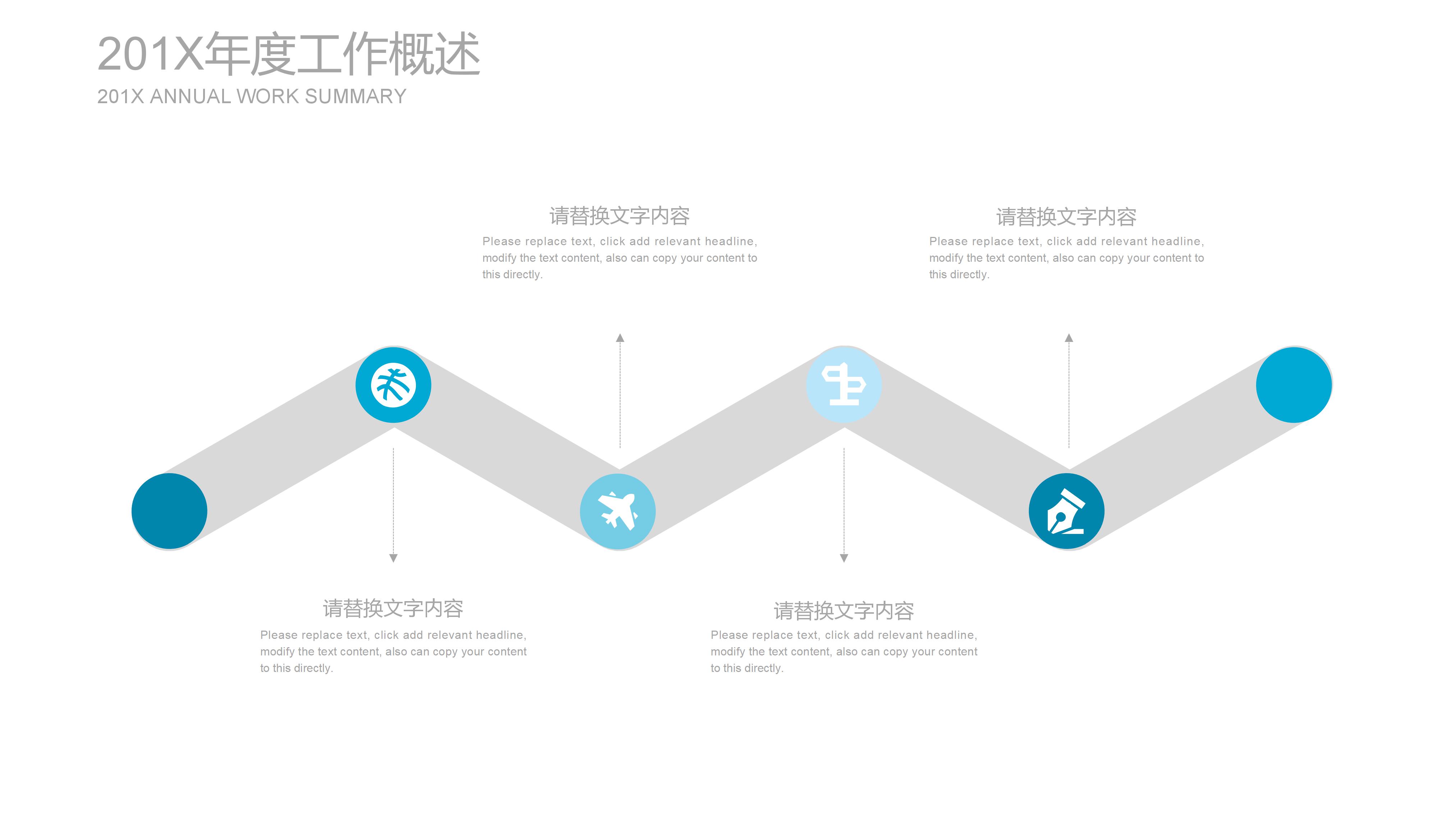人力资源服务创业项目ppt模板
