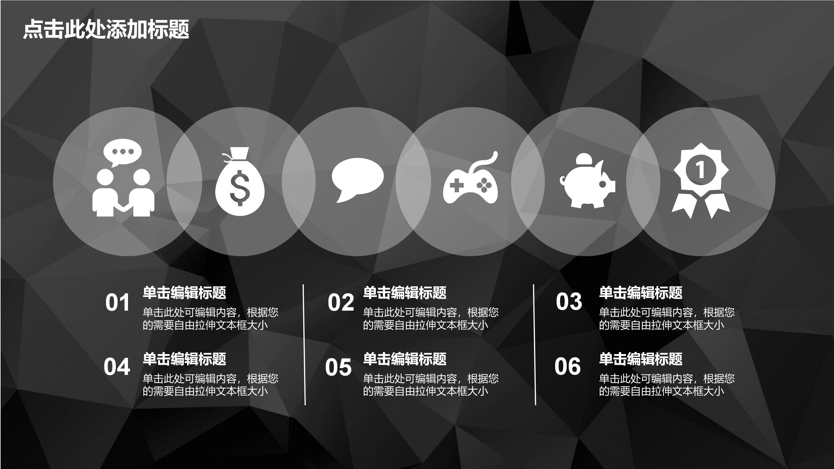 创业项目市场分析ppt模板