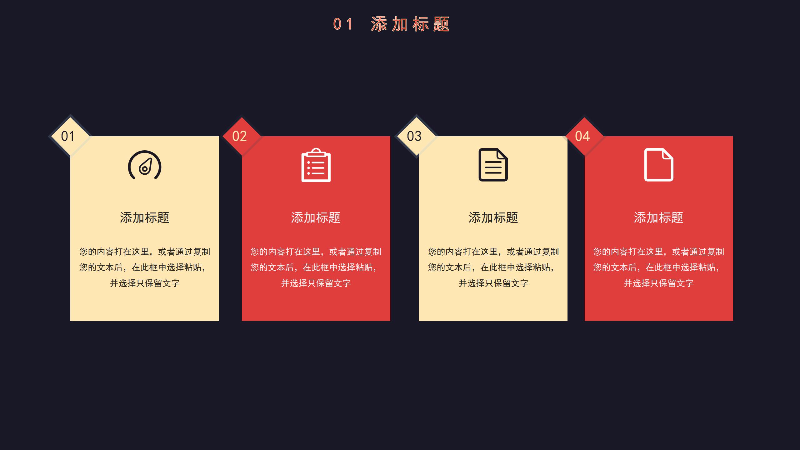 618电商店铺活动宣传策划ppt模板