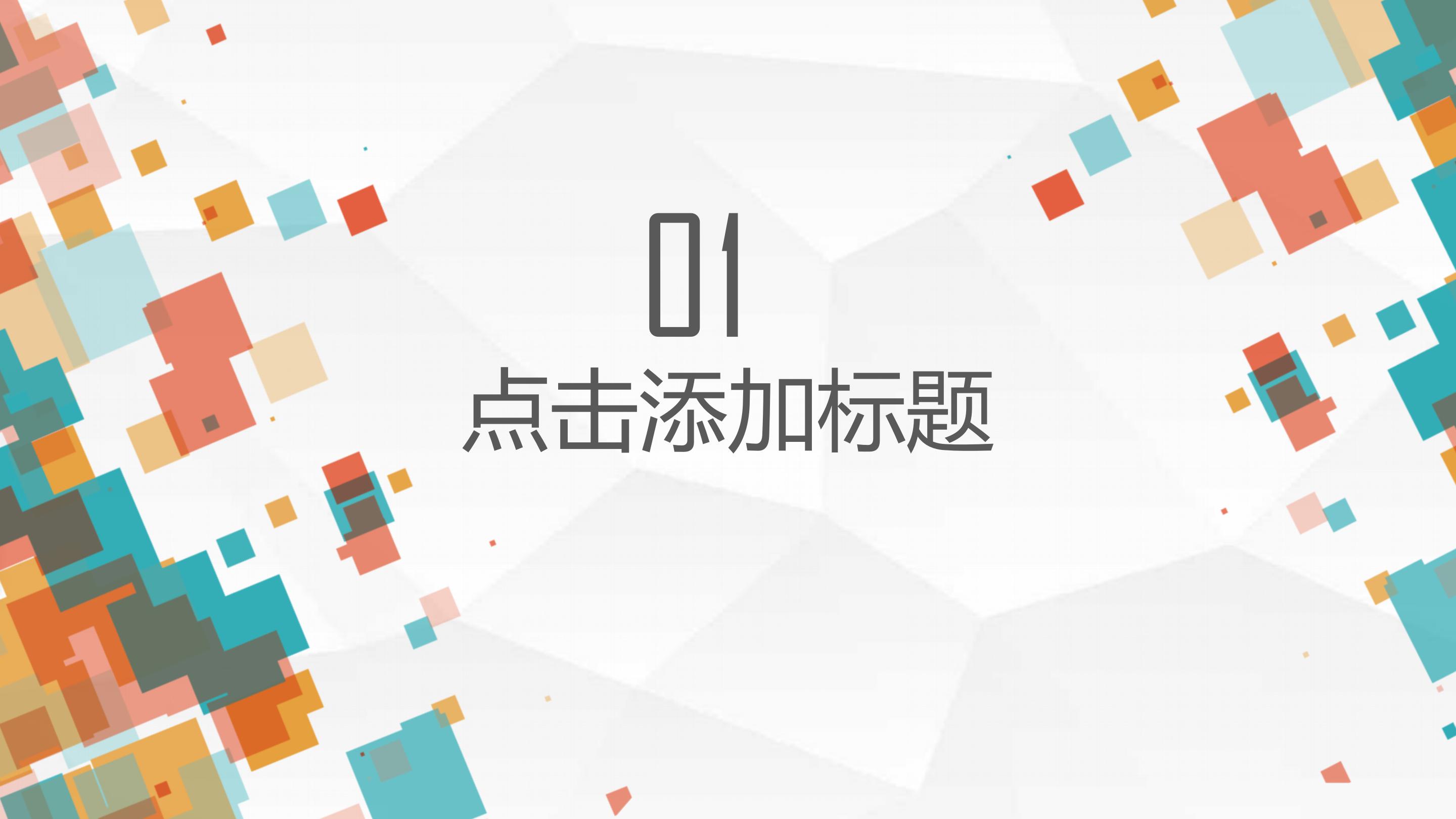 海边旅游主题ppt模板