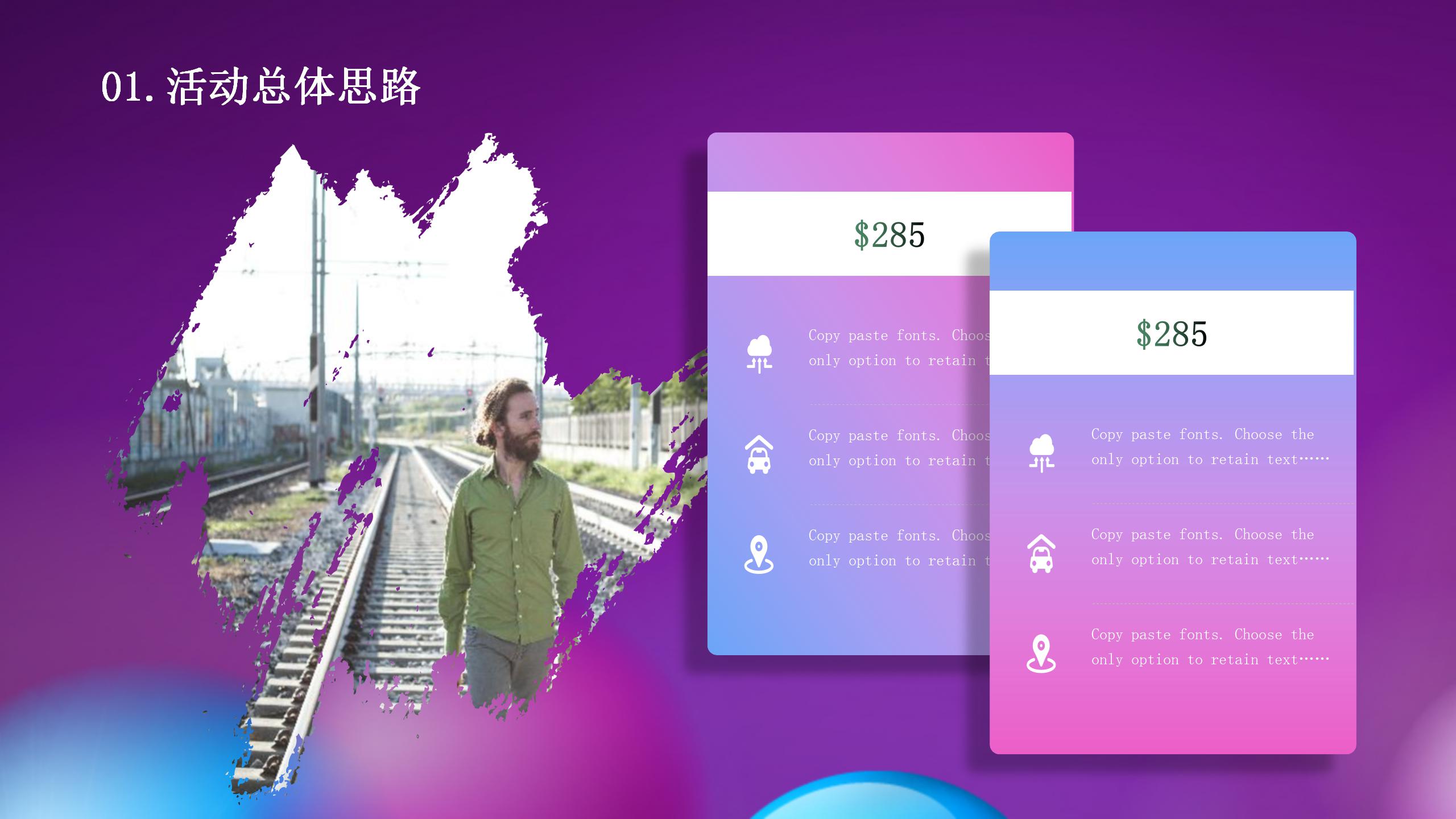 天猫618狂欢活动策划ppt模板