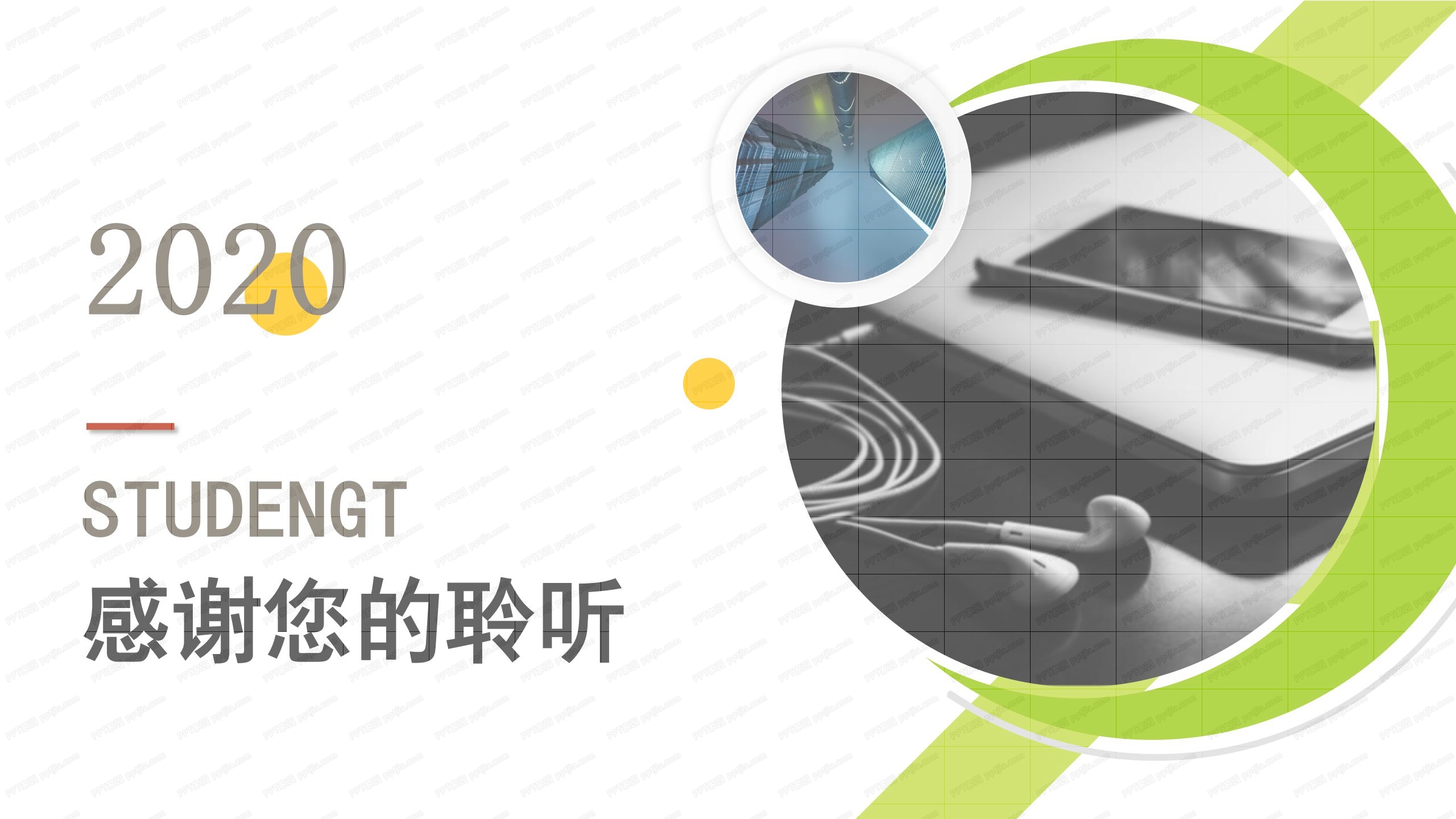 2020营销推广活动策划ppt模板