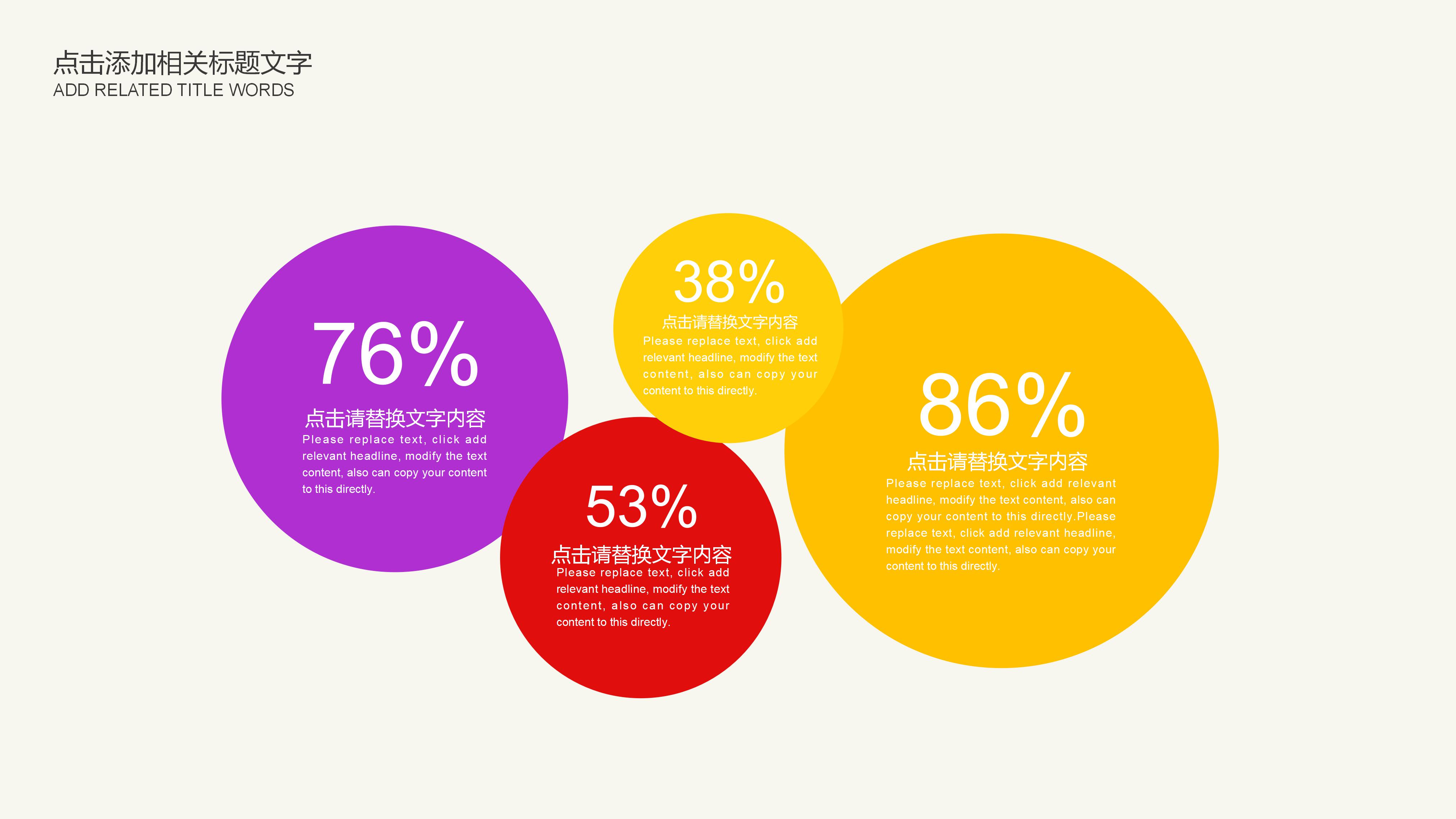 社区项目路演ppt模板