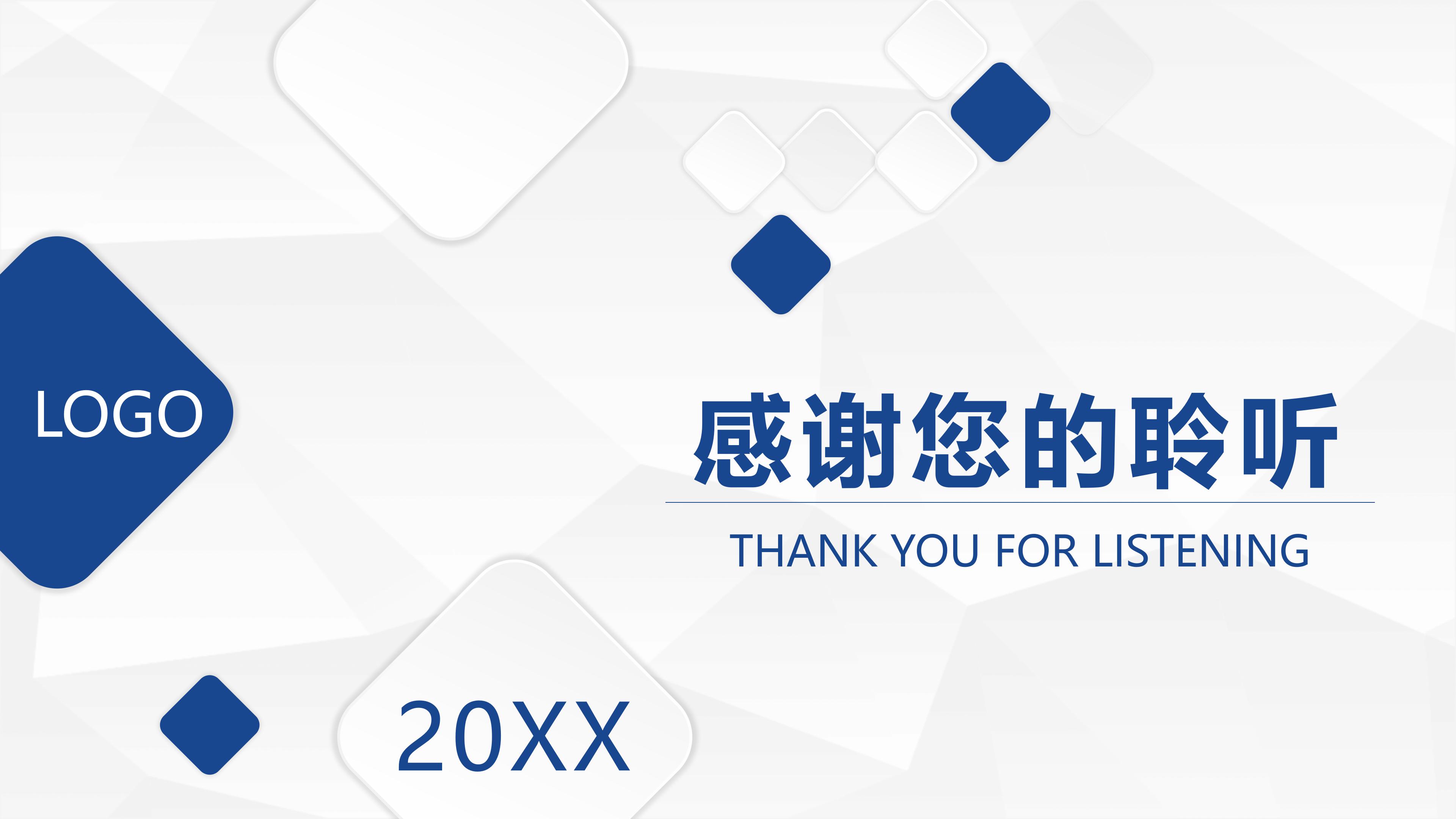 地产服务营销ppt模板