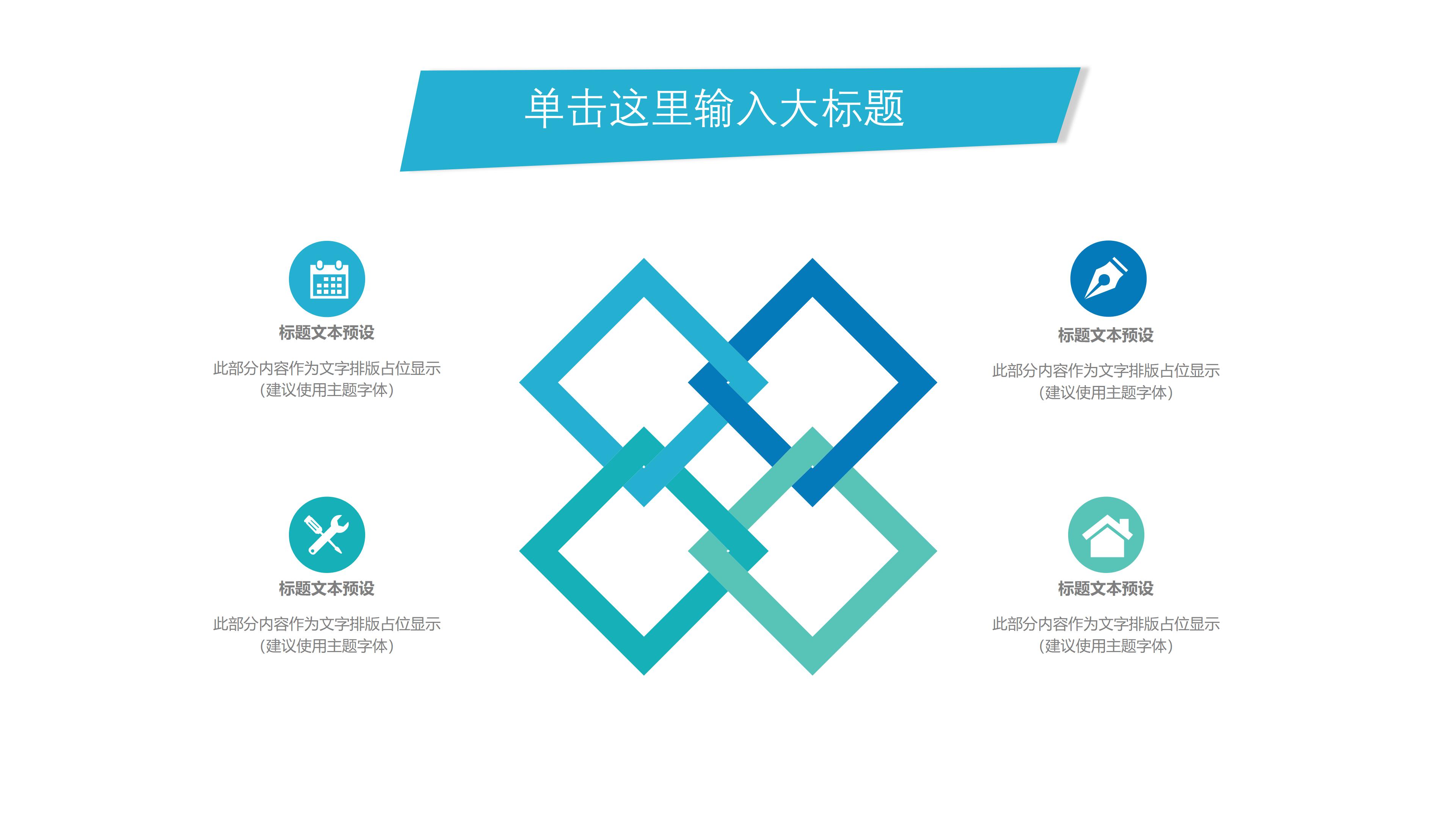 文化旅游主题ppt模板