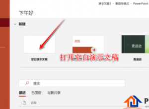 PPT怎么制作PNG格式透明图形