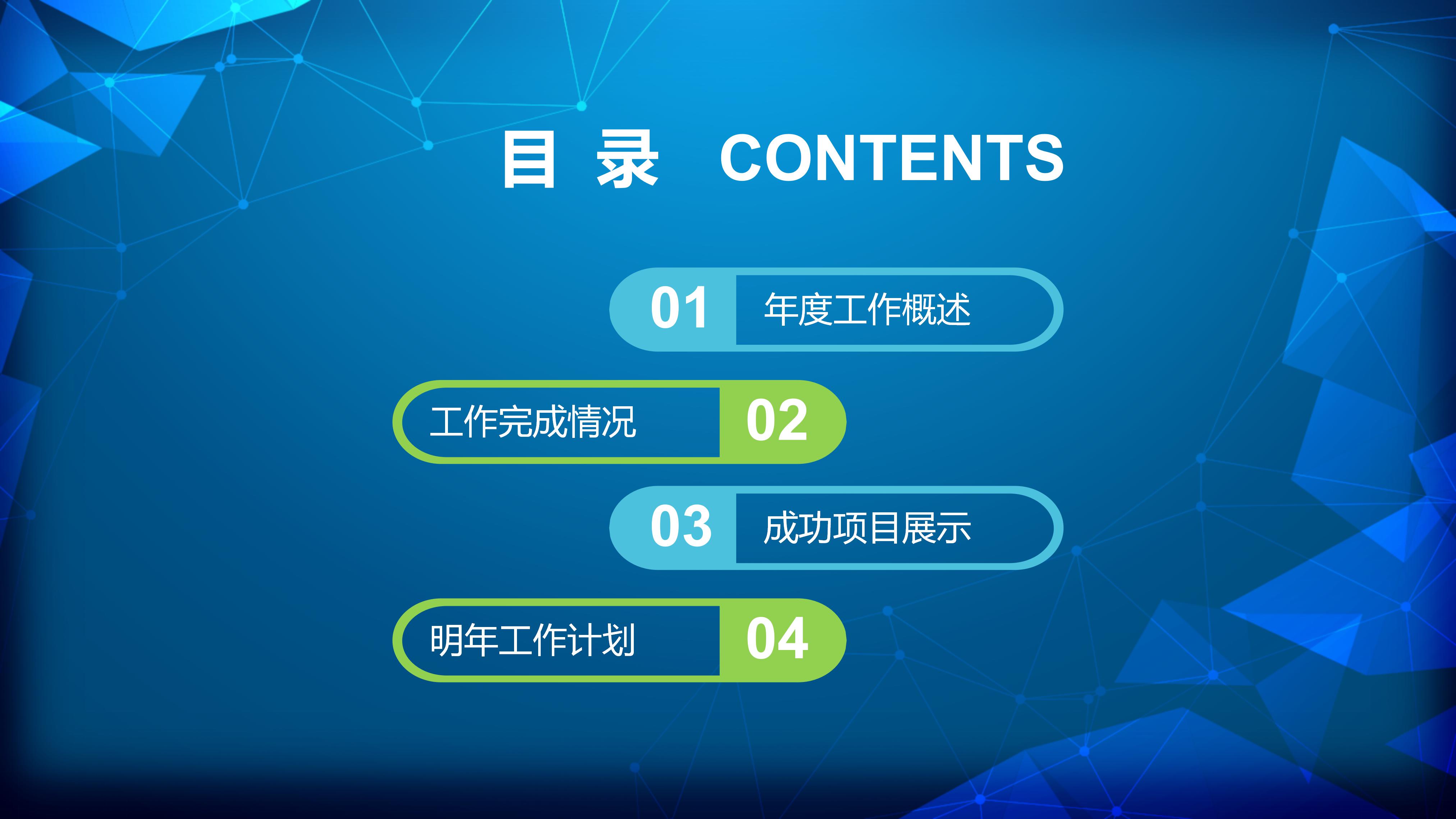 房地产渠道营销方案ppt模板