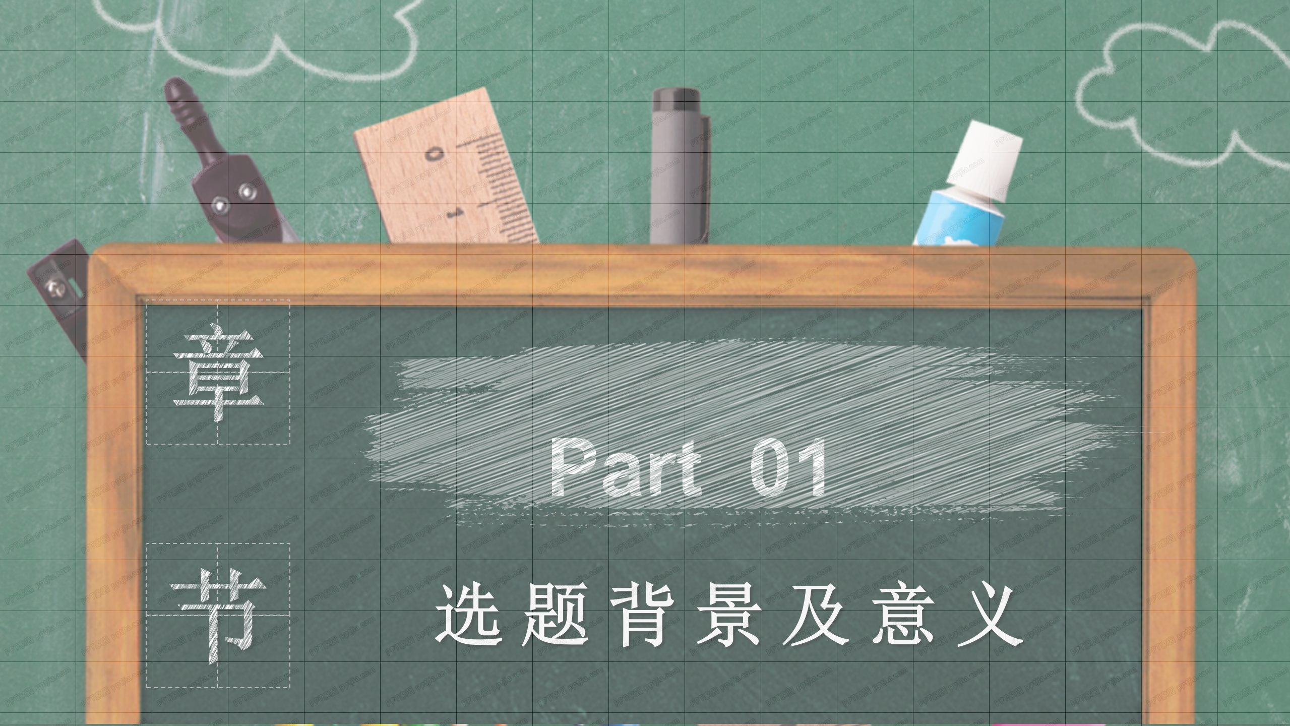 扁平风毕业论文答辩ppt模板