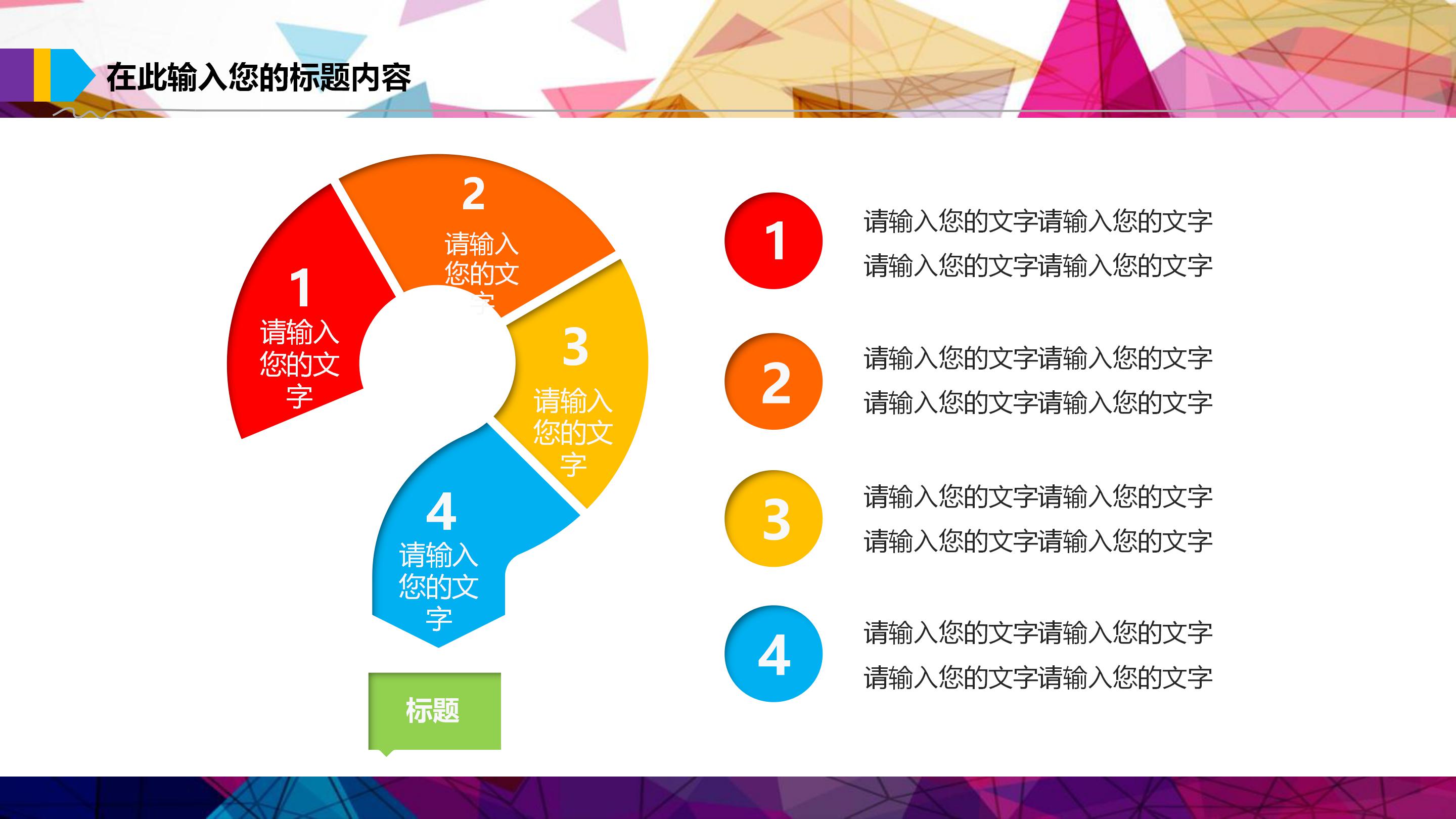 社区公益创投项目ppt模板 