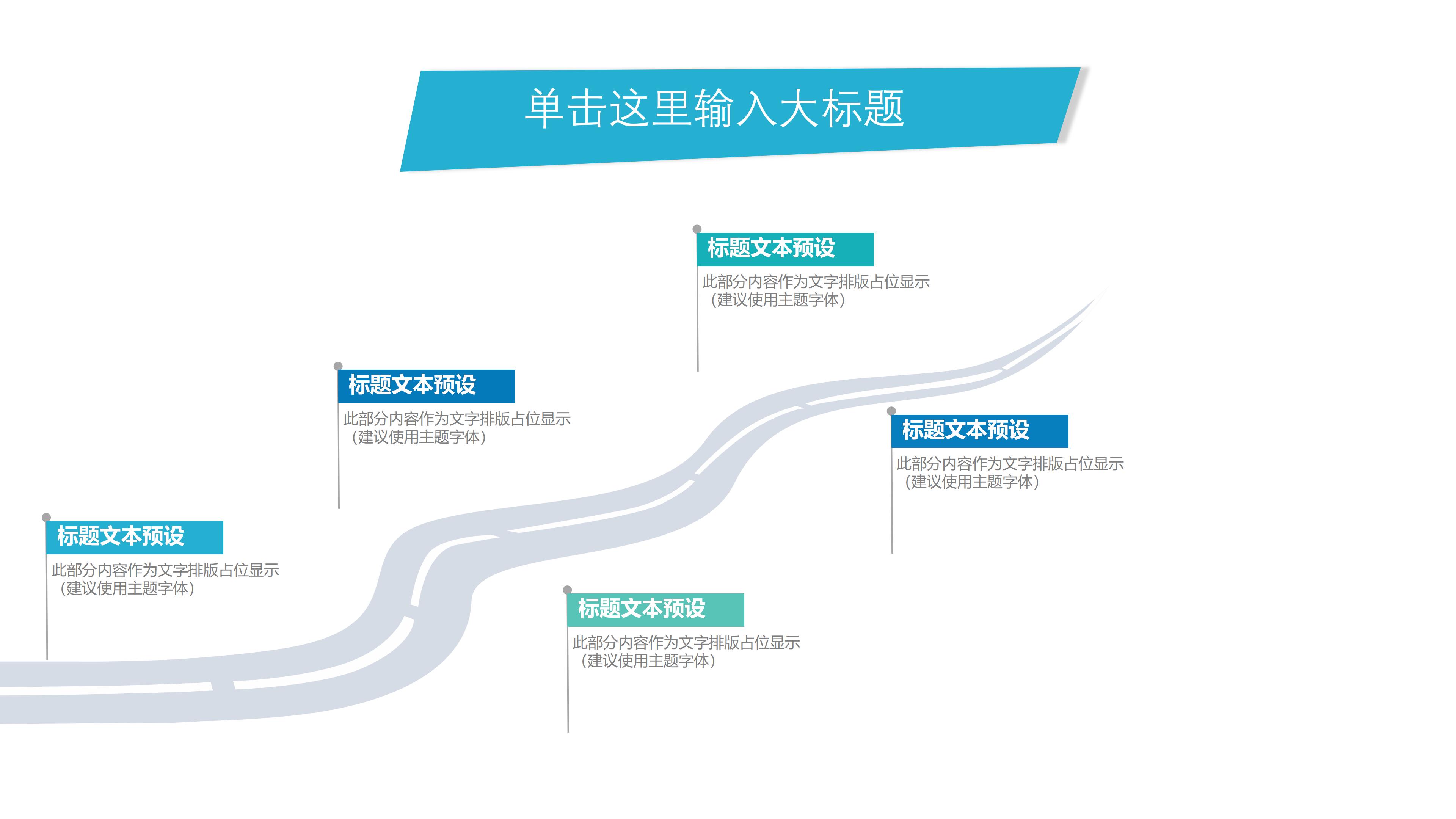 文化旅游主题ppt模板