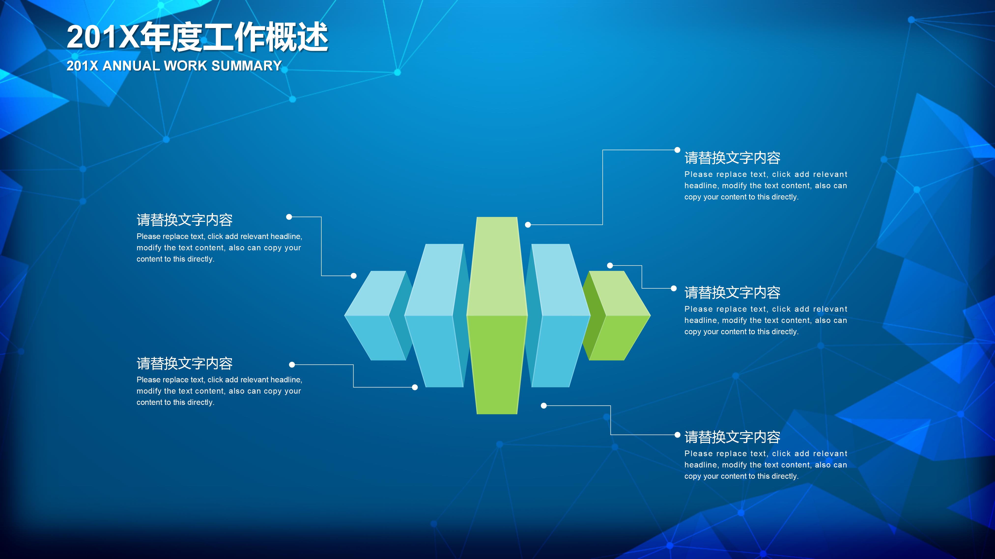房地产渠道营销方案ppt模板