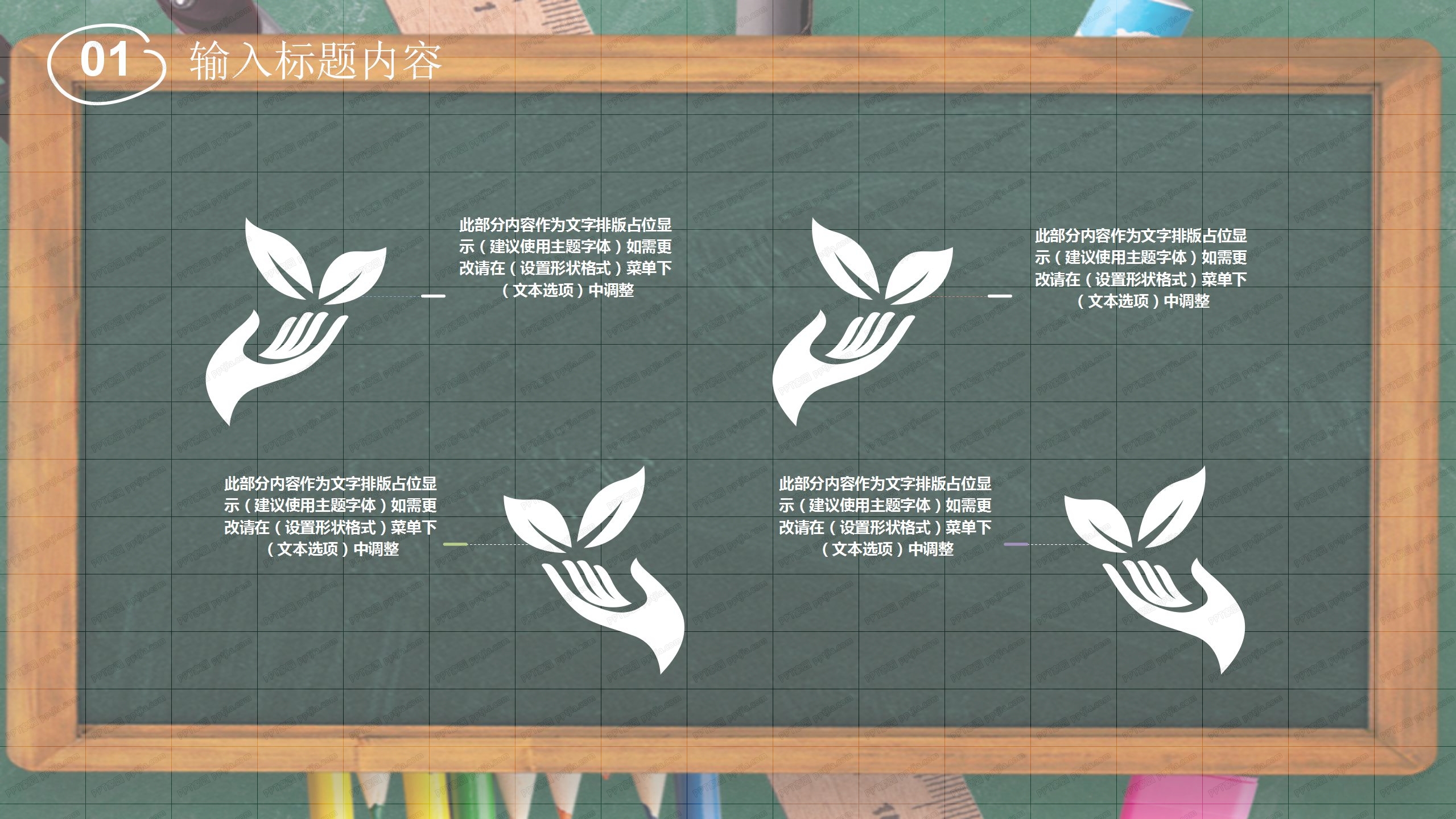 扁平风毕业论文答辩ppt模板