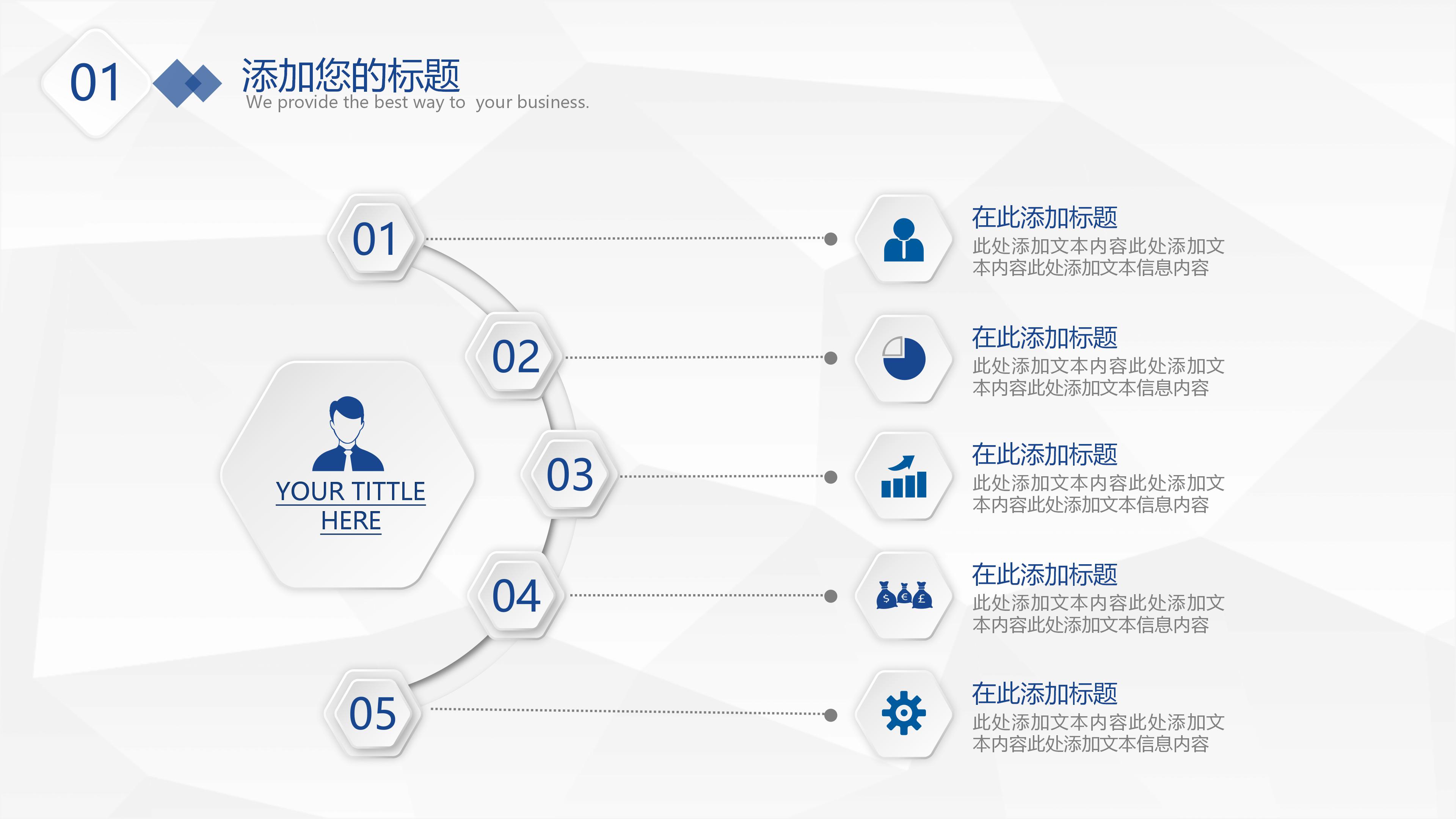 地产服务营销ppt模板