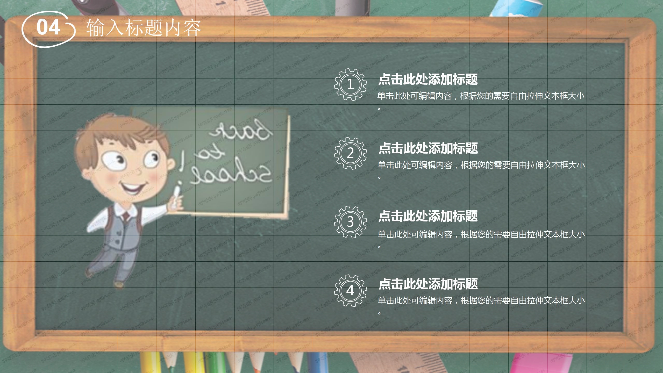 扁平风毕业论文答辩ppt模板