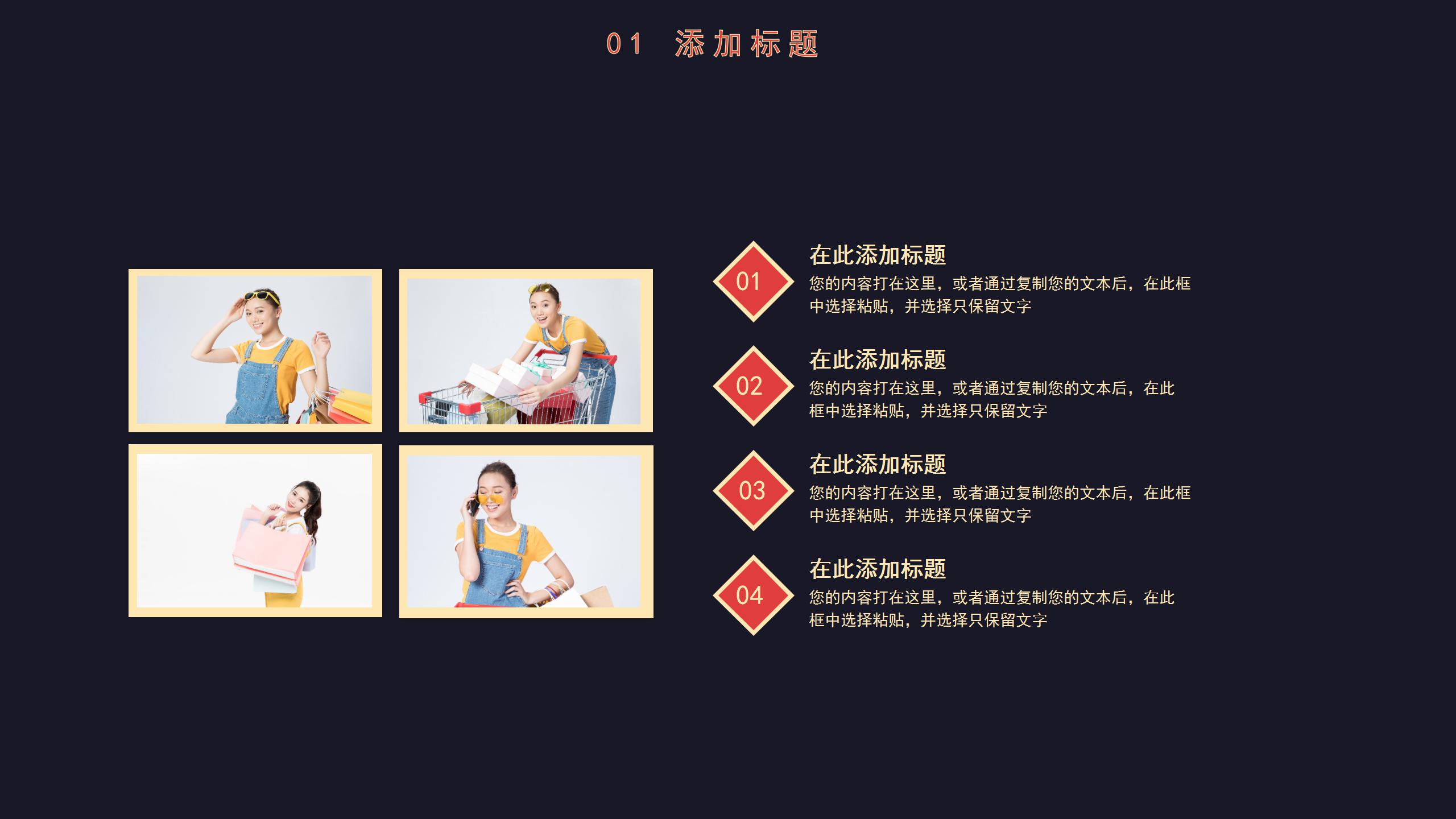 618电商店铺活动宣传策划ppt模板